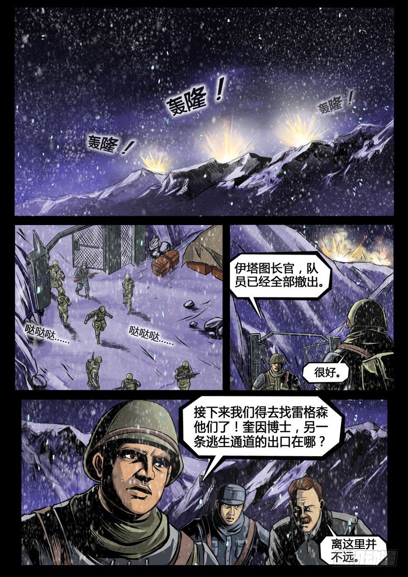 第三季复仇本源15话3