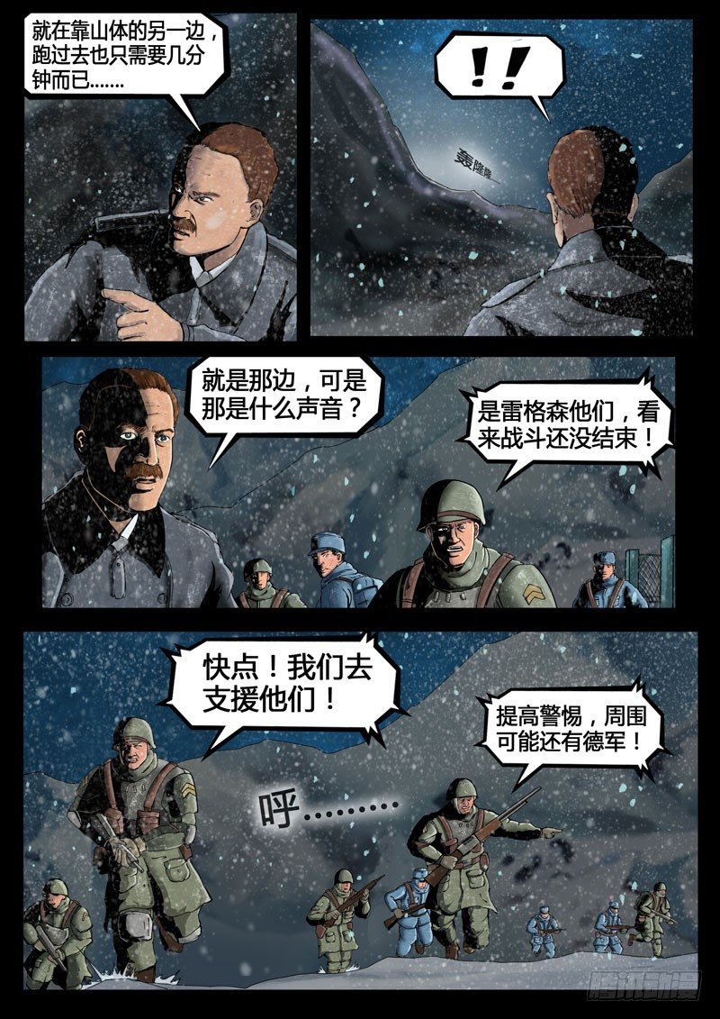 第三季复仇本源15话4