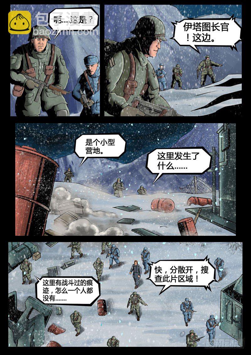 第三季复仇本源15话6