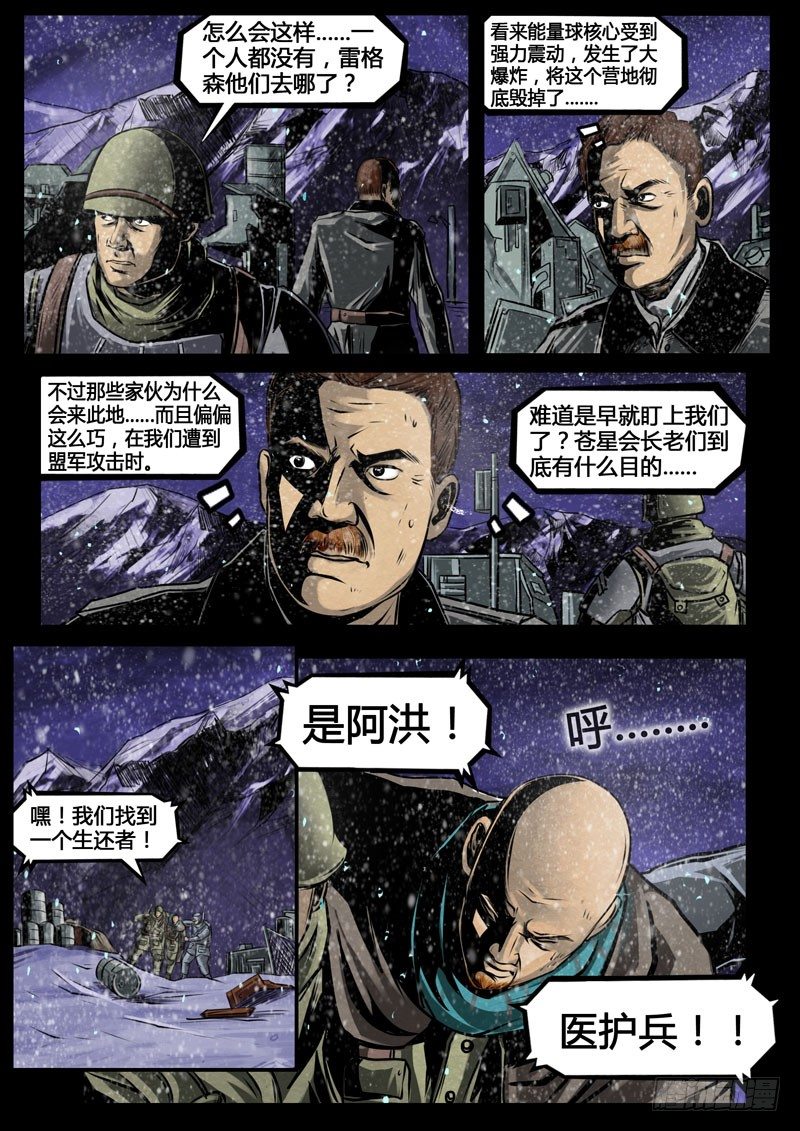 第三季复仇本源15话7