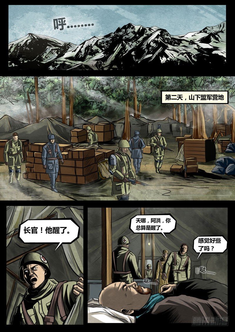 第三季复仇本源15话8