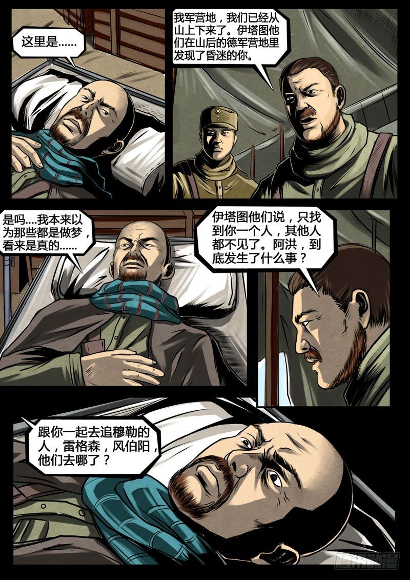第三季复仇本源15话9