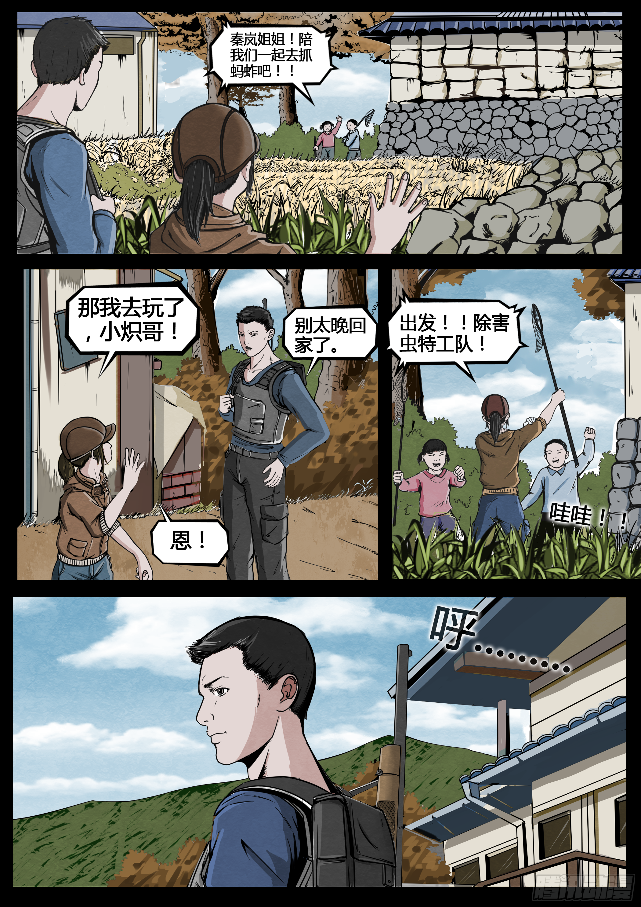 第四季与神征途05话15