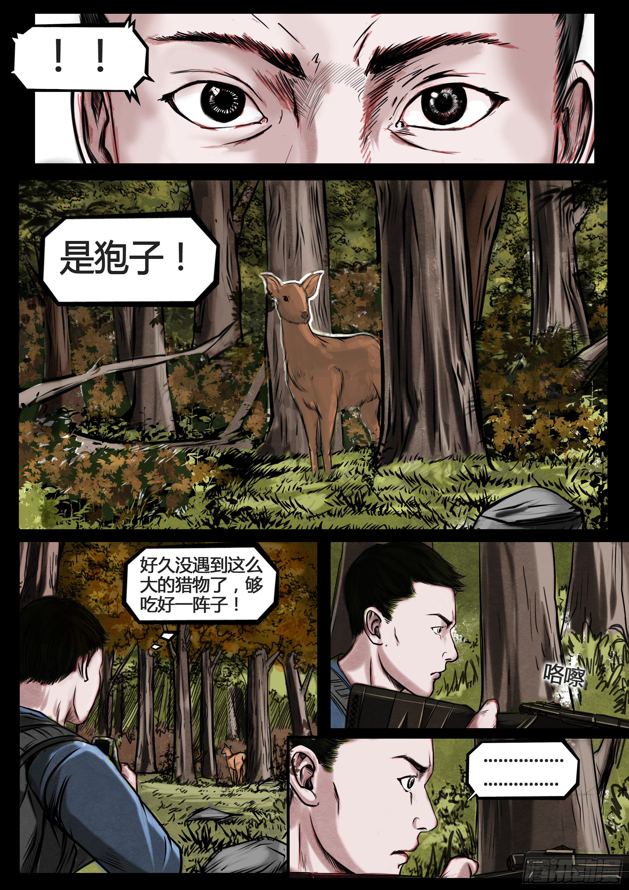 第四季与神征途05话20