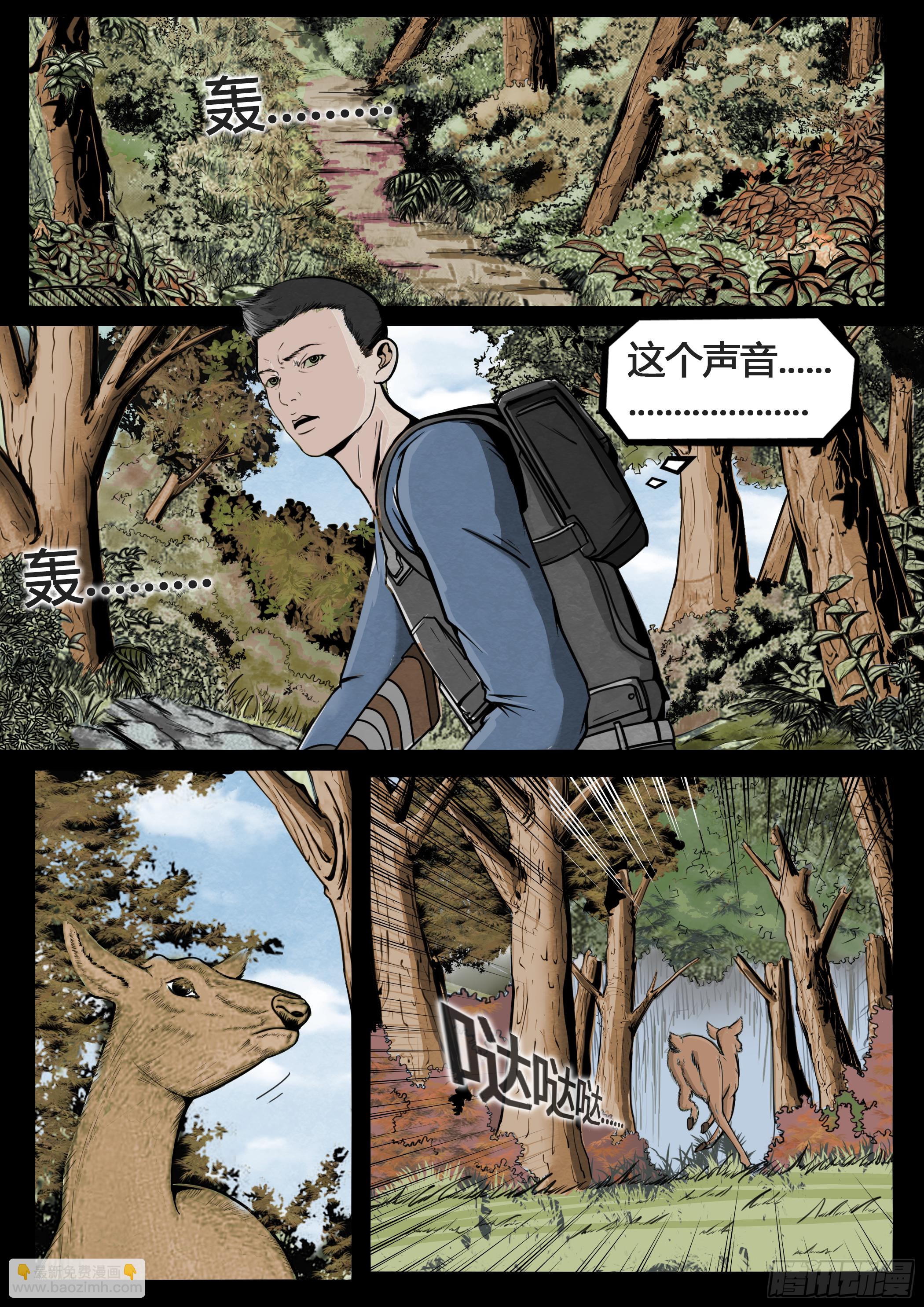 第四季与神征途05话21