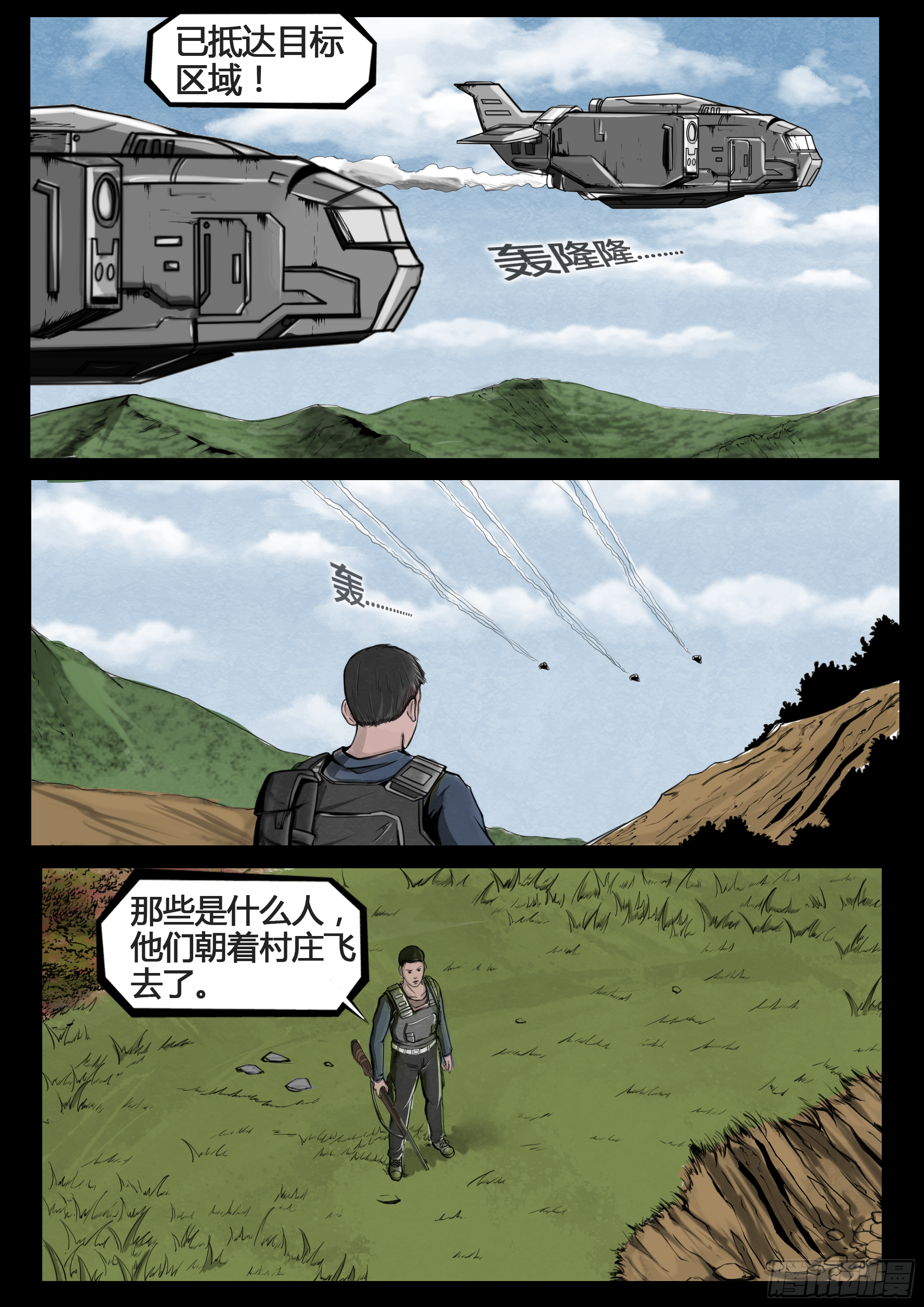 第四季与神征途05话24