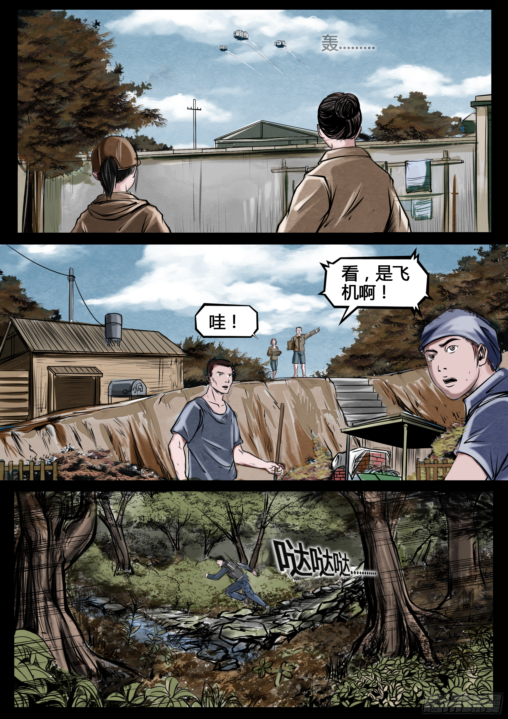 第四季与神征途05话27