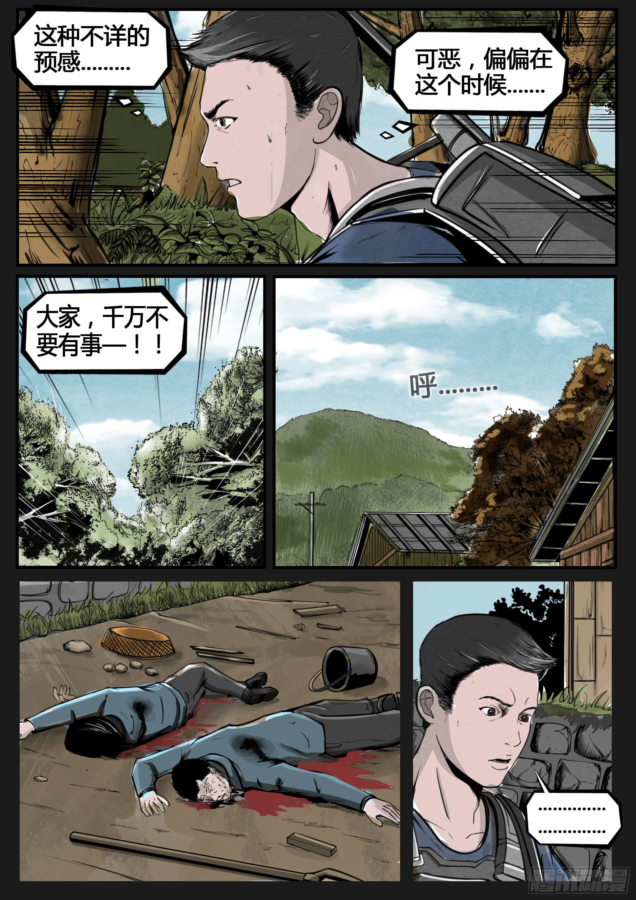 第四季与神征途05话28