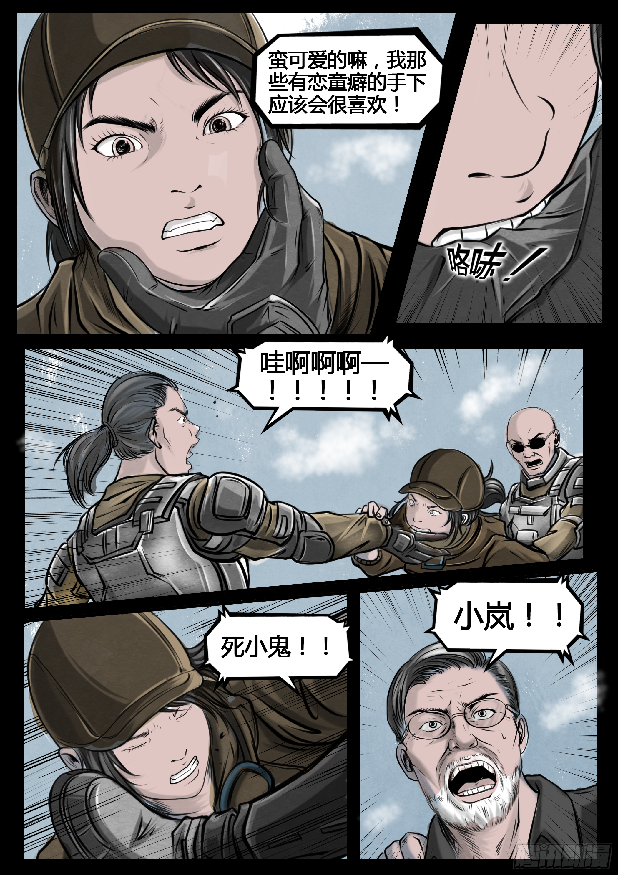 第四季与神征途05话32