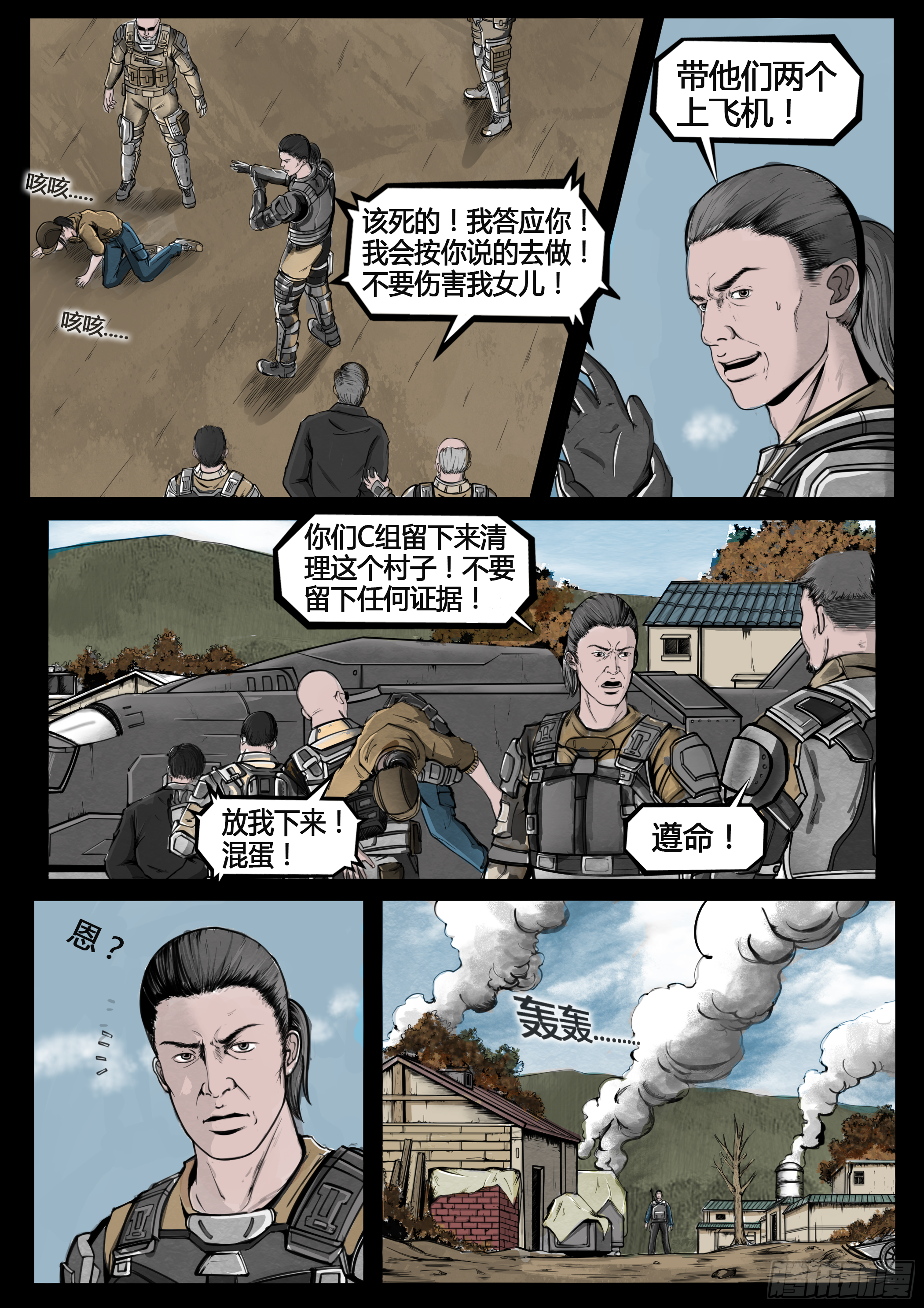 第四季与神征途05话33