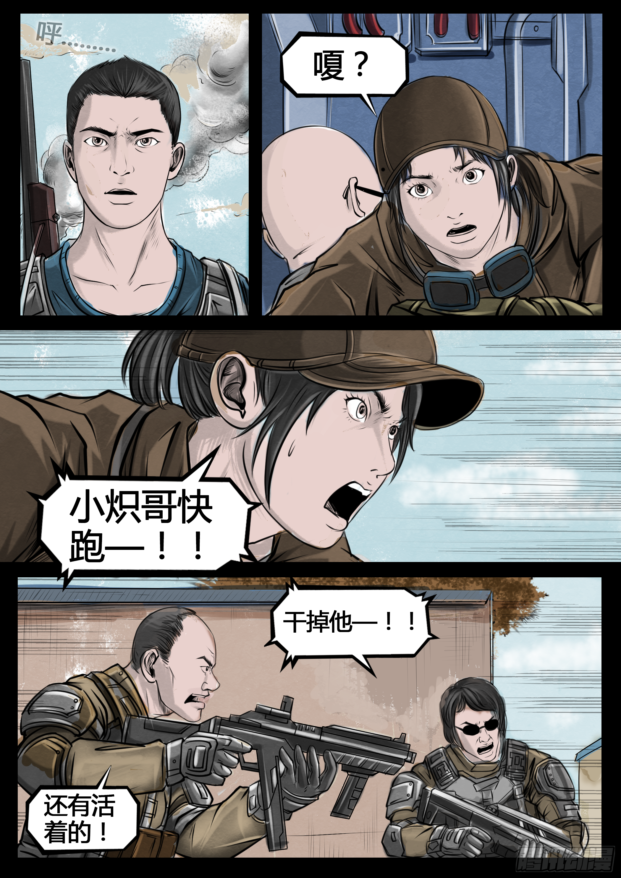 第四季与神征途05话34
