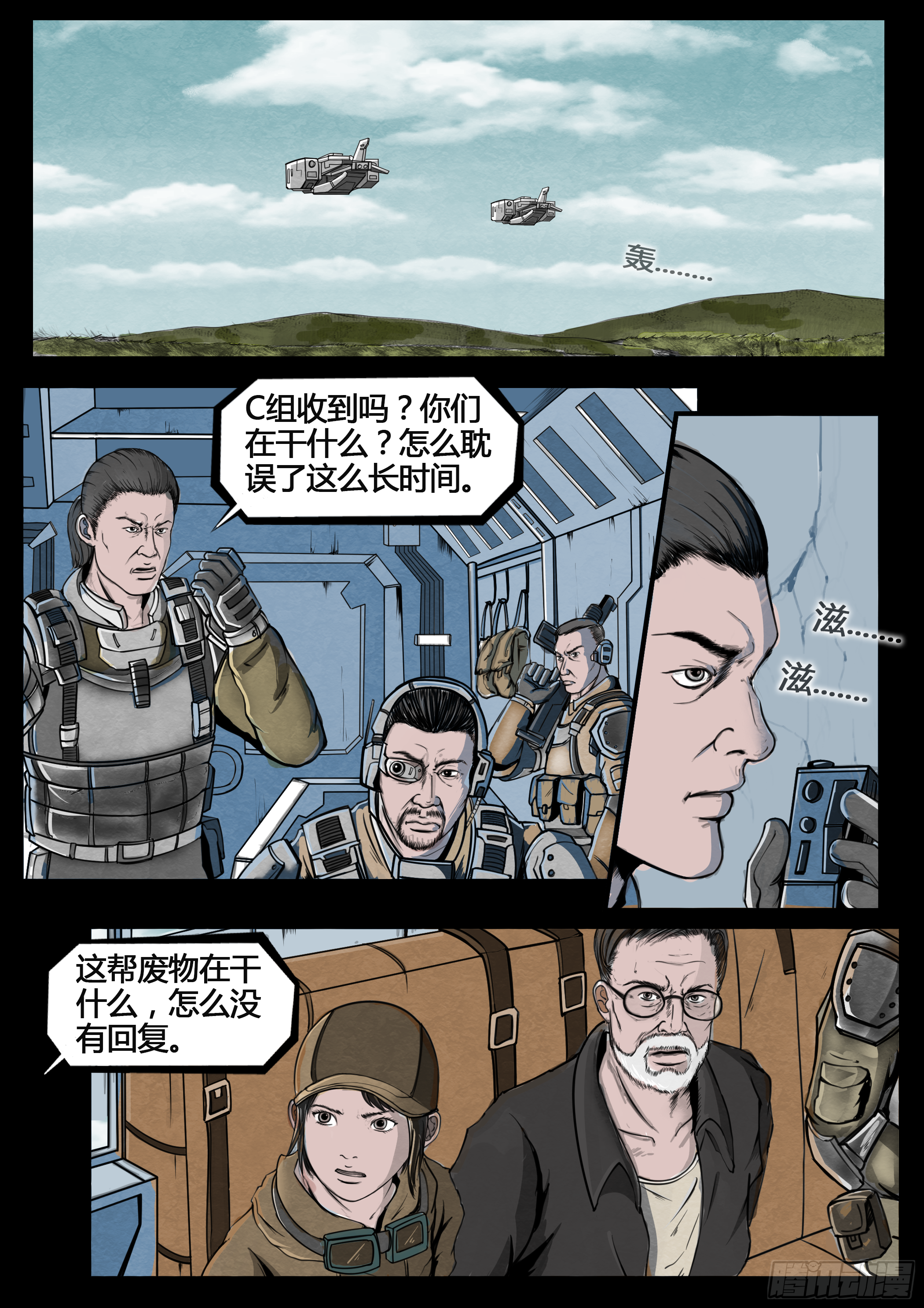 第四季与神征途05话36