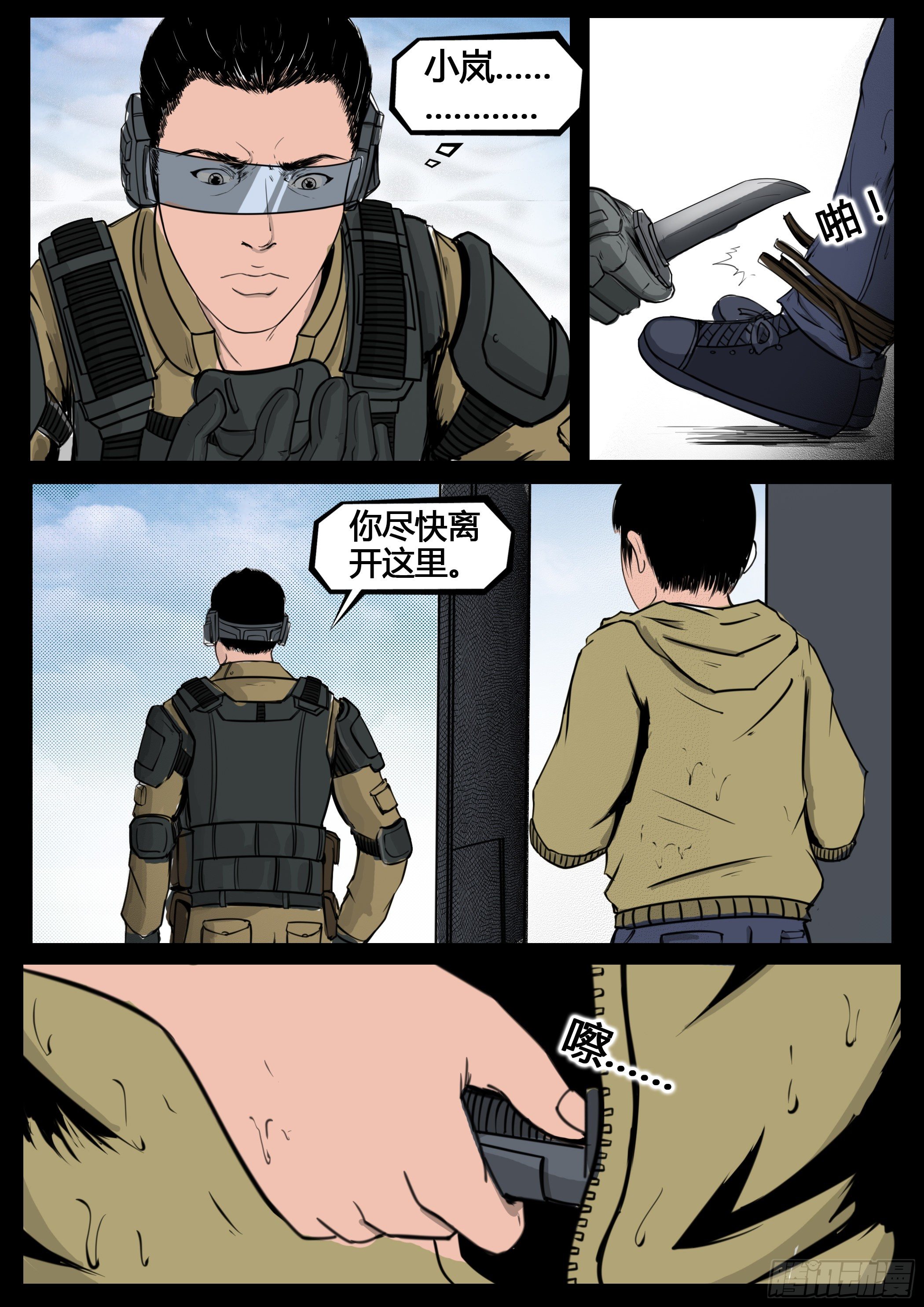 第四季与神征途13话11