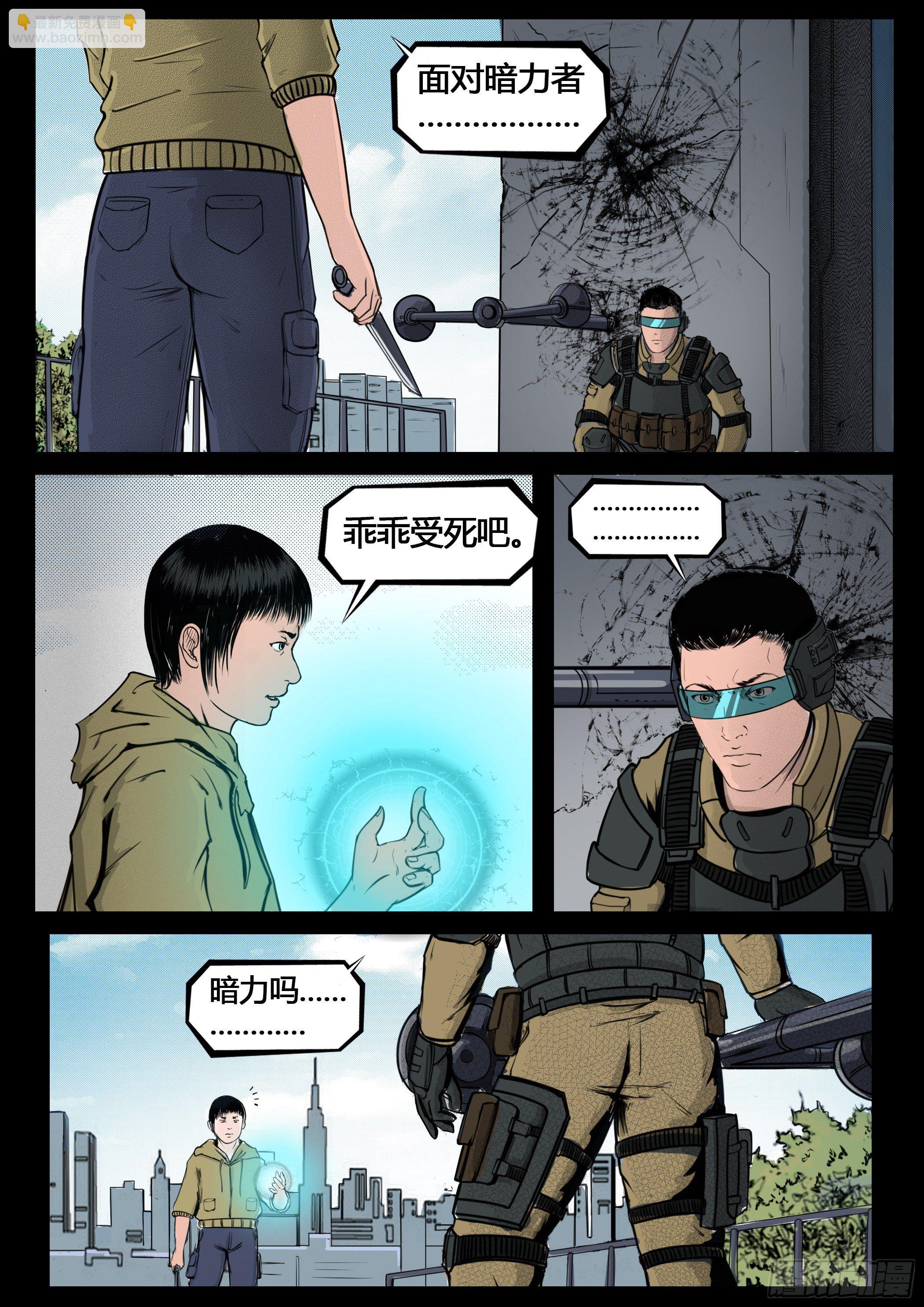 第四季与神征途13话19