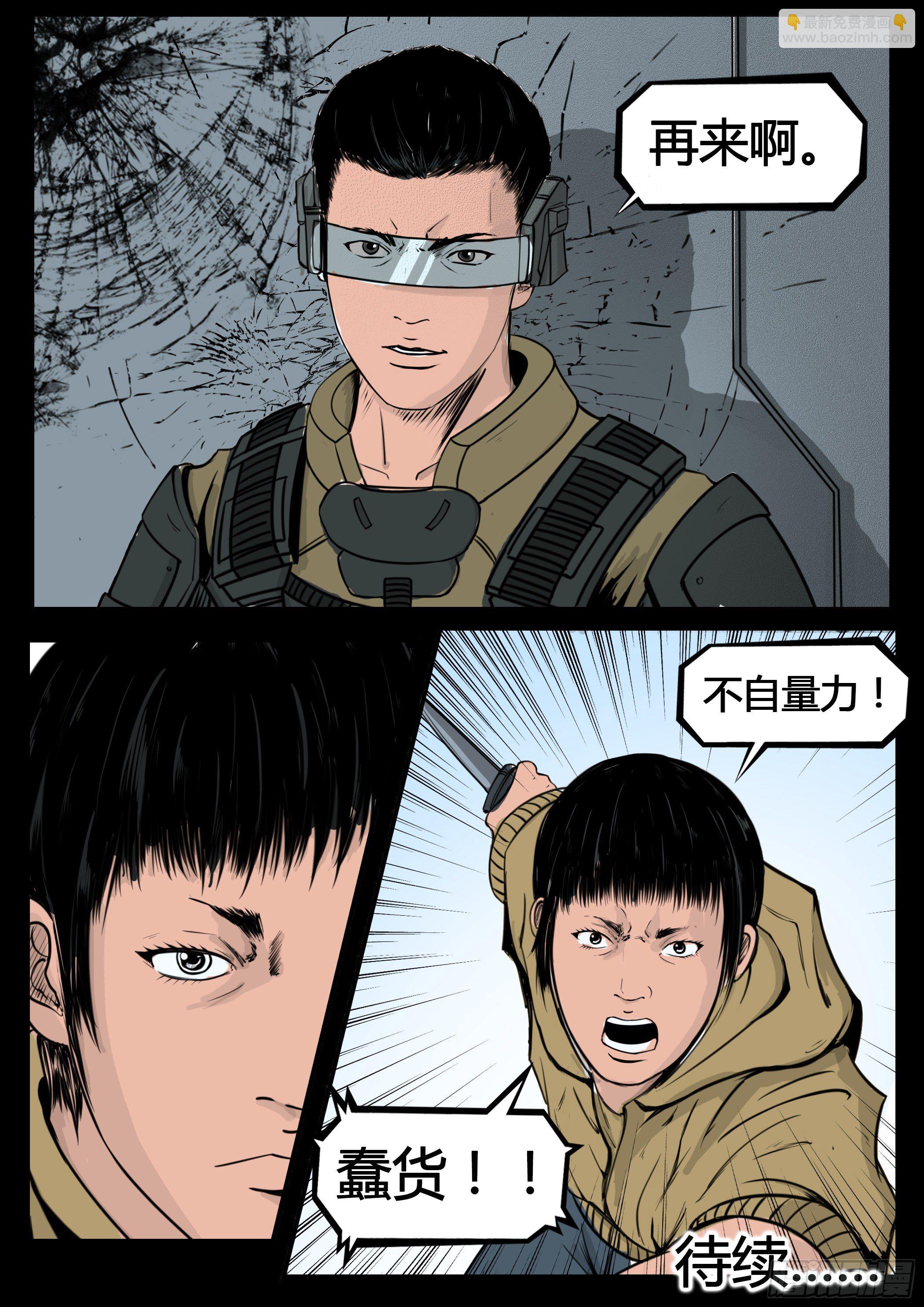 第四季与神征途13话20
