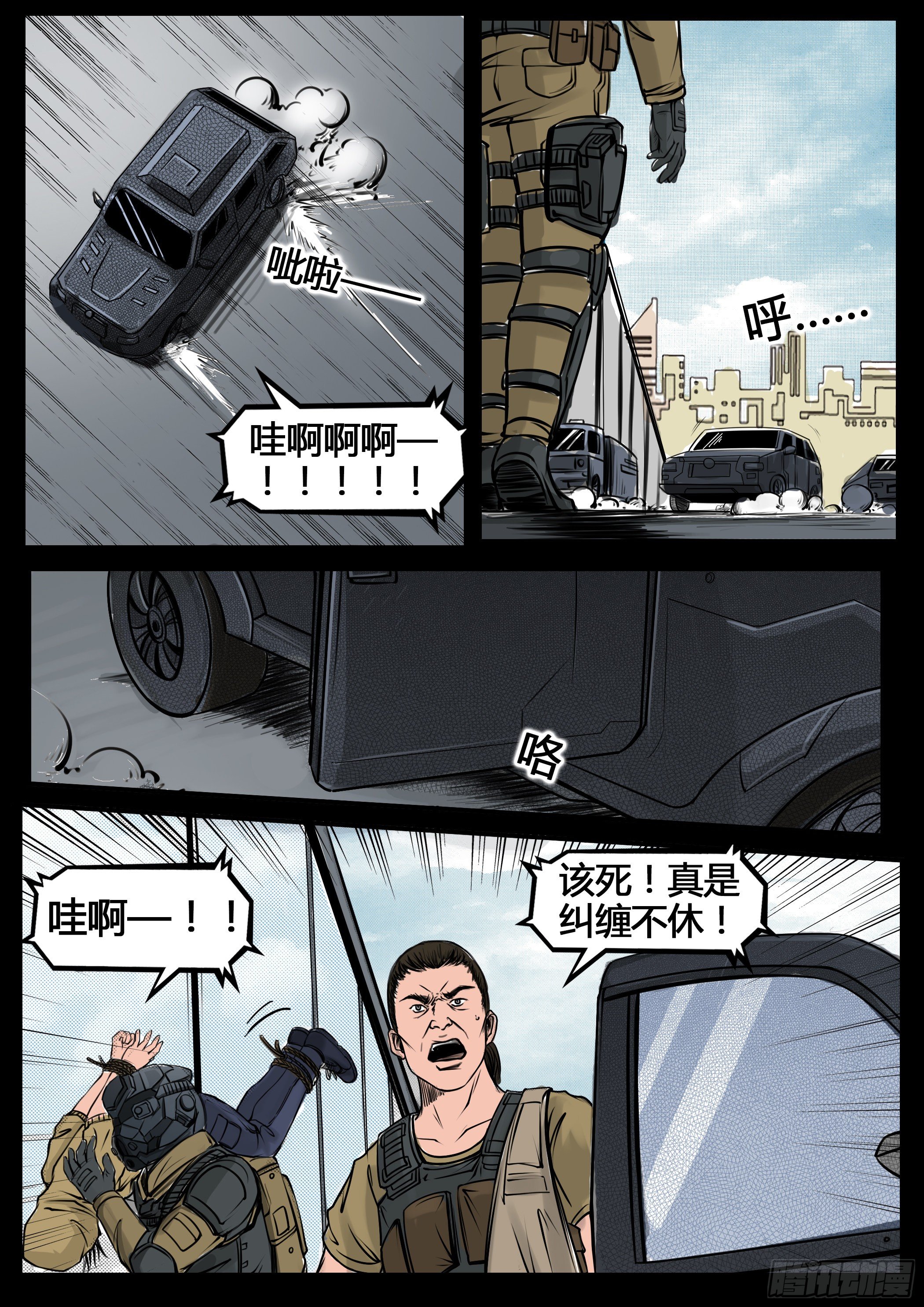 第四季与神征途13话5