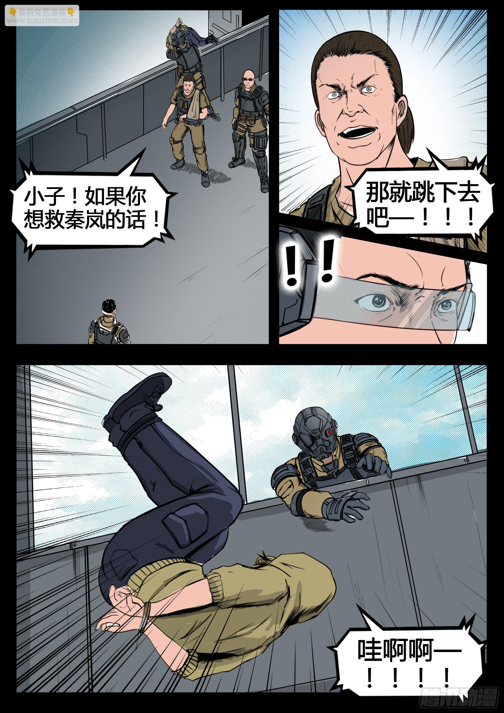第四季与神征途13话6