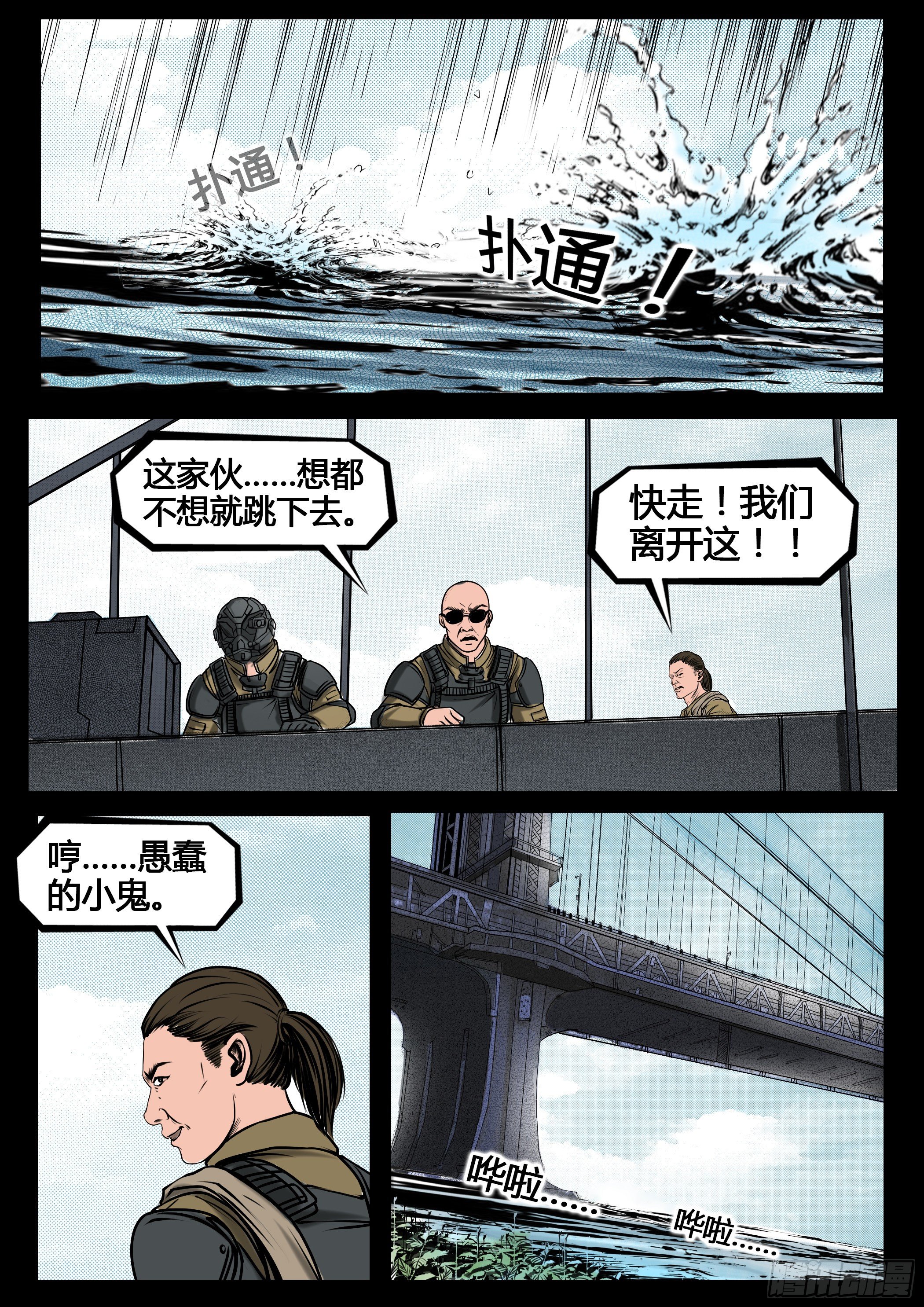 第四季与神征途13话8