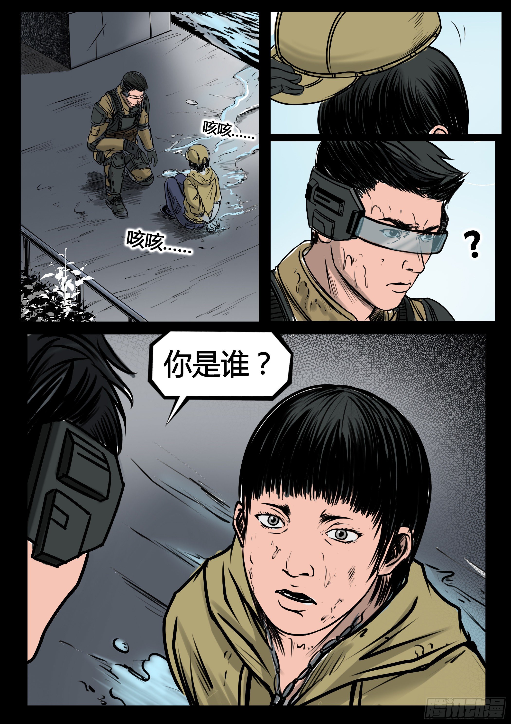 第四季与神征途13话9