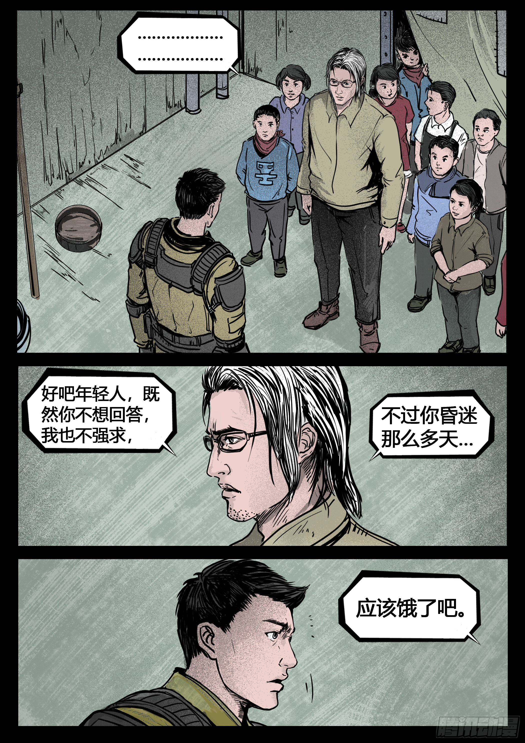 第四季与神征途27话1