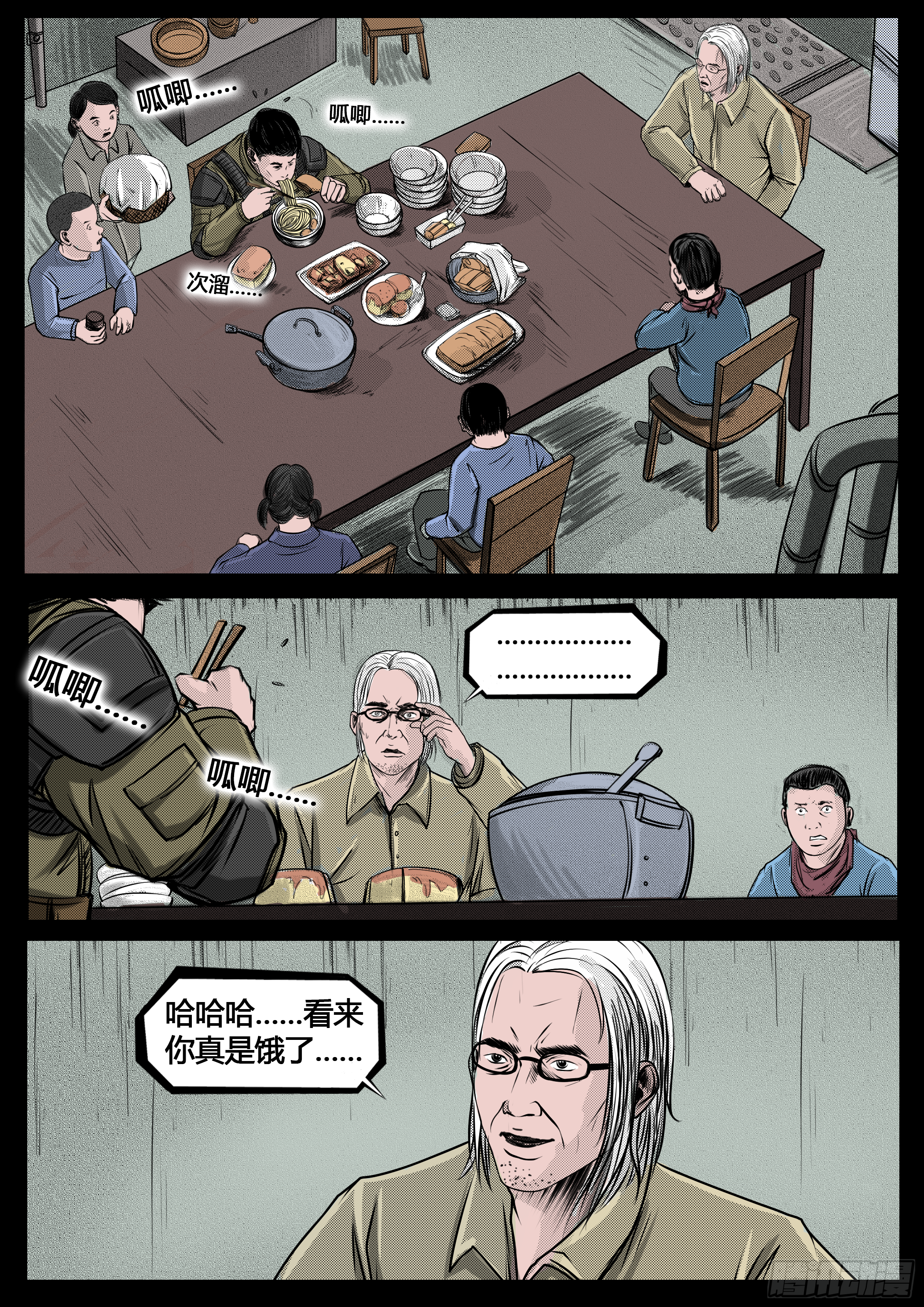 第四季与神征途27话3