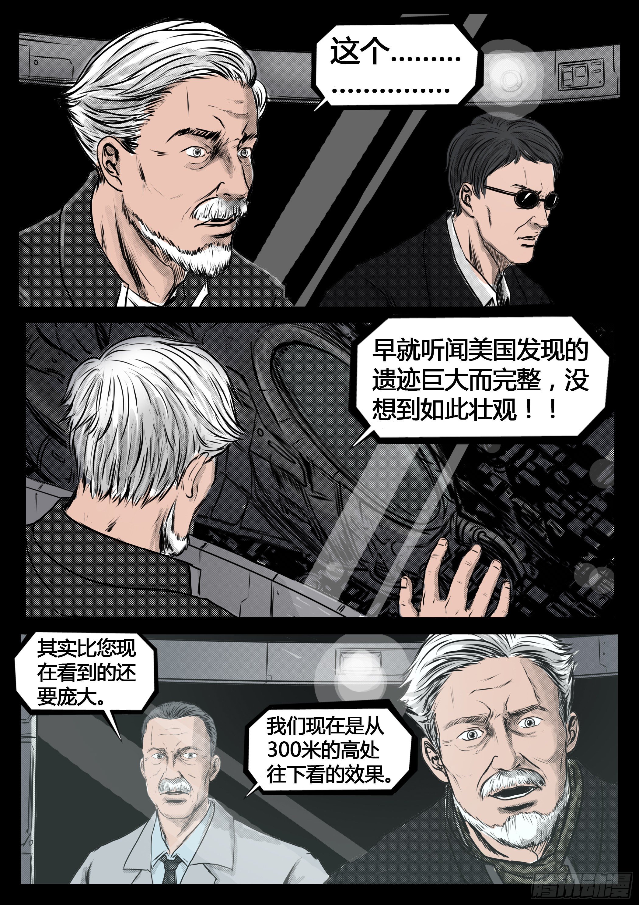 第四季与神征途34话0