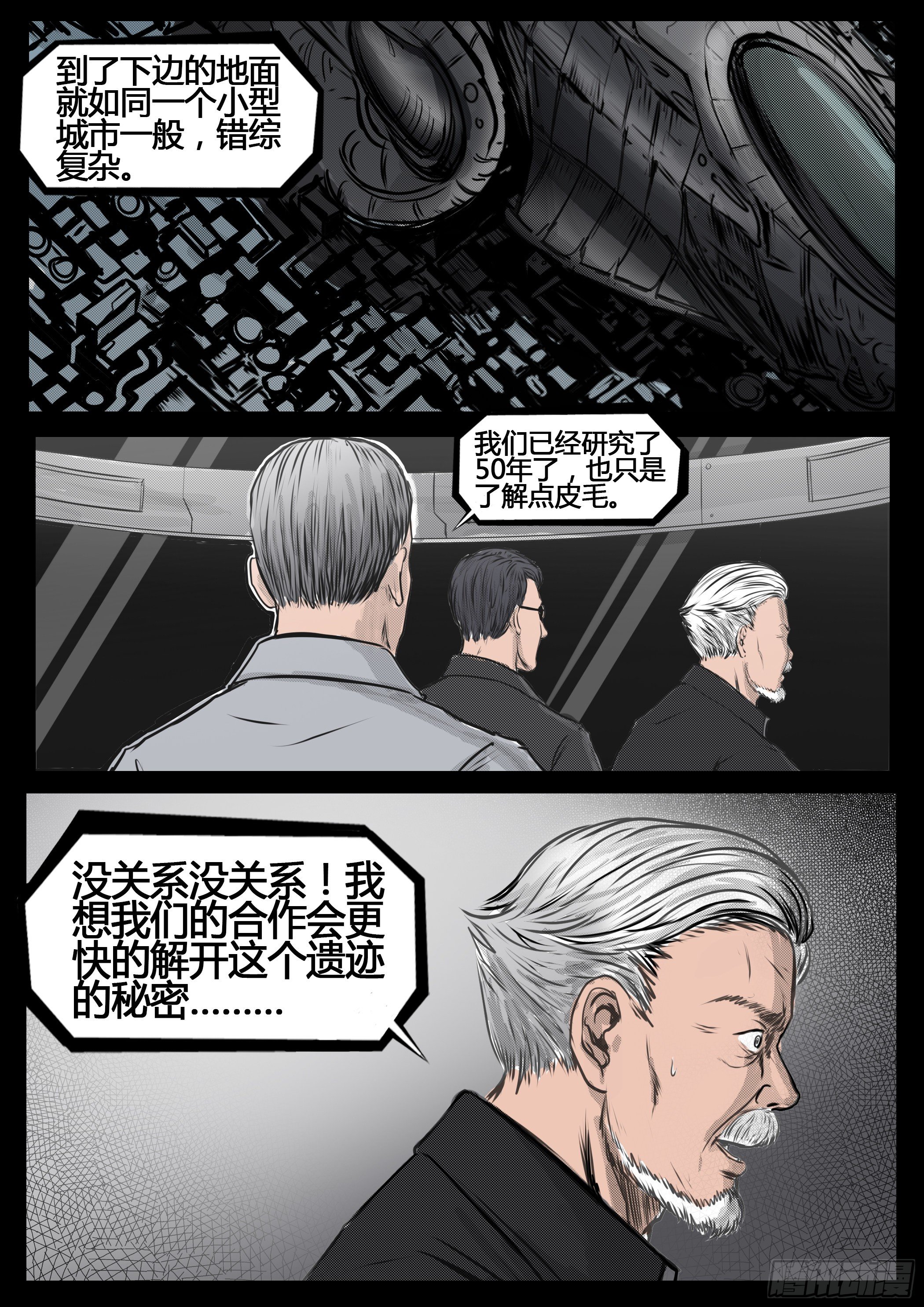 第四季与神征途34话1