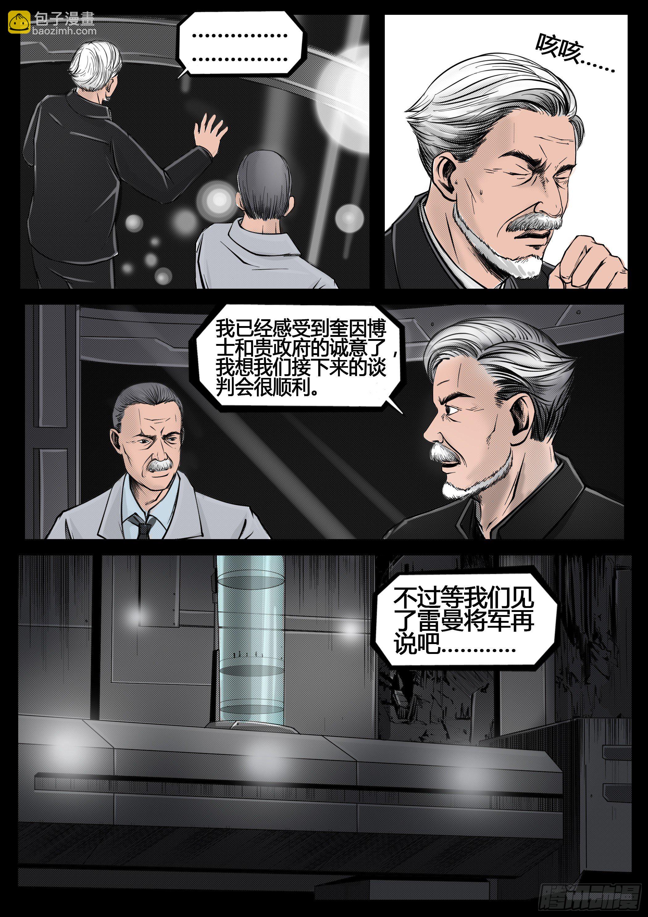 第四季与神征途34话2