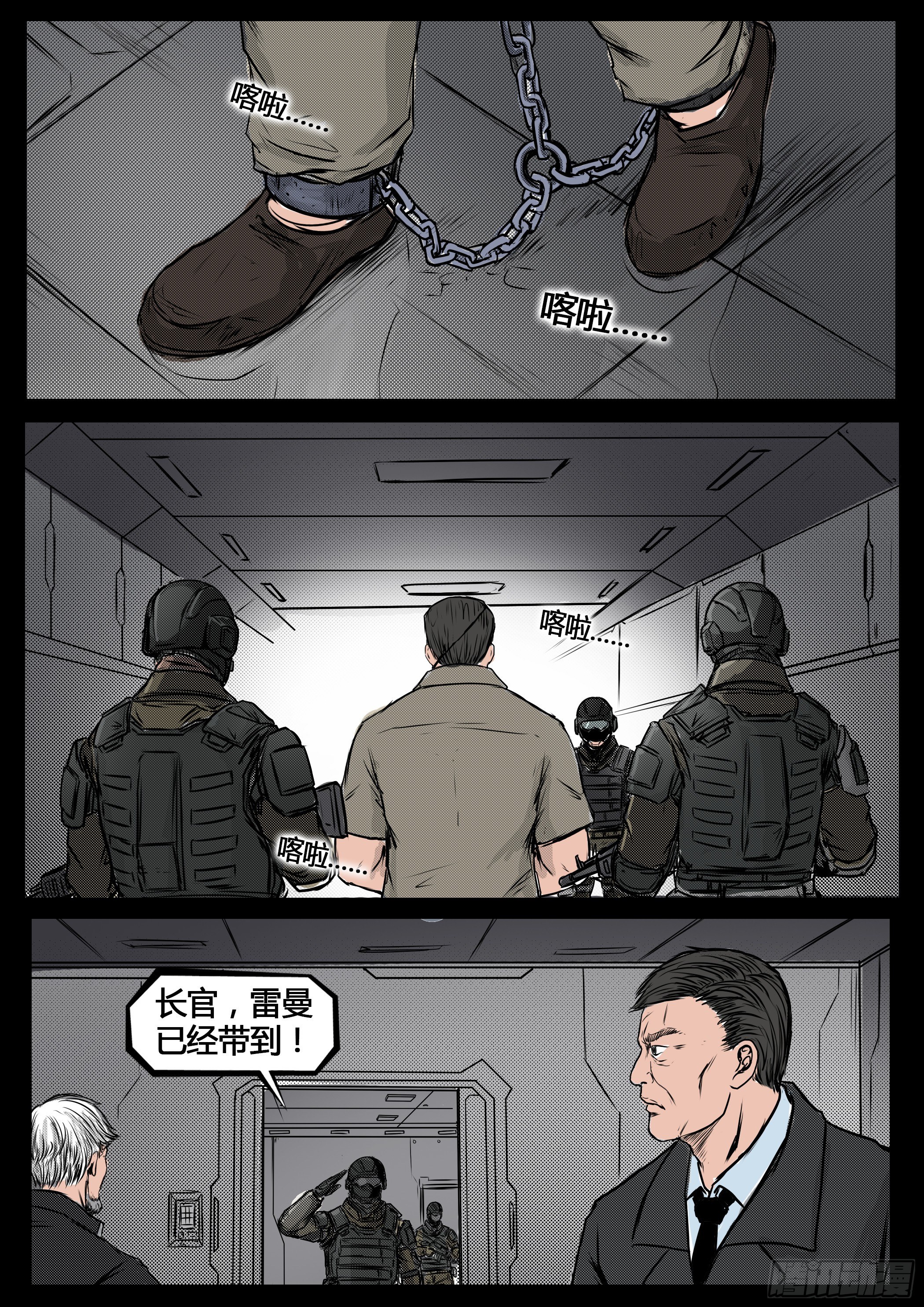 第四季与神征途34话5