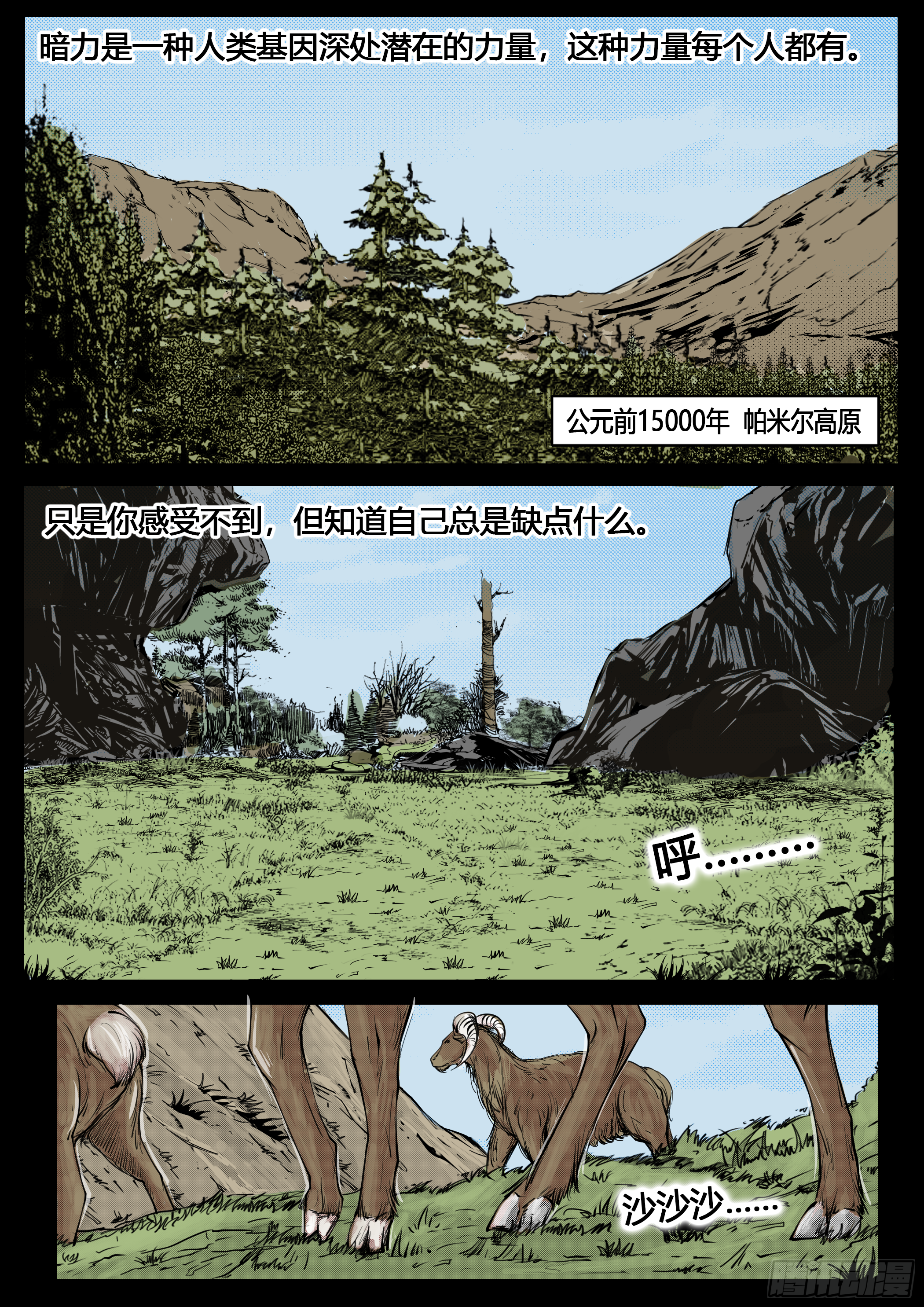 第四季与神征途39话0