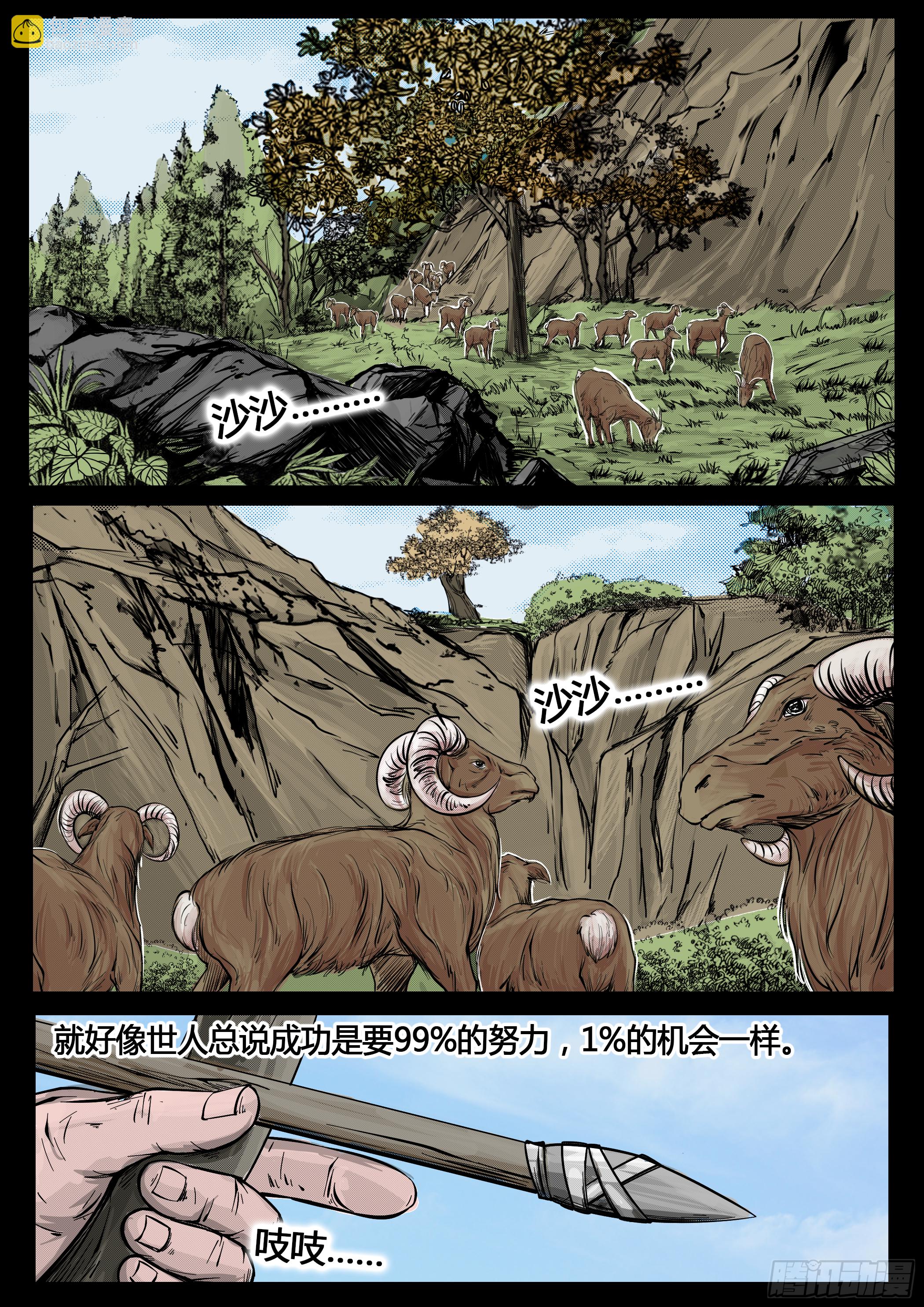 第四季与神征途39话1