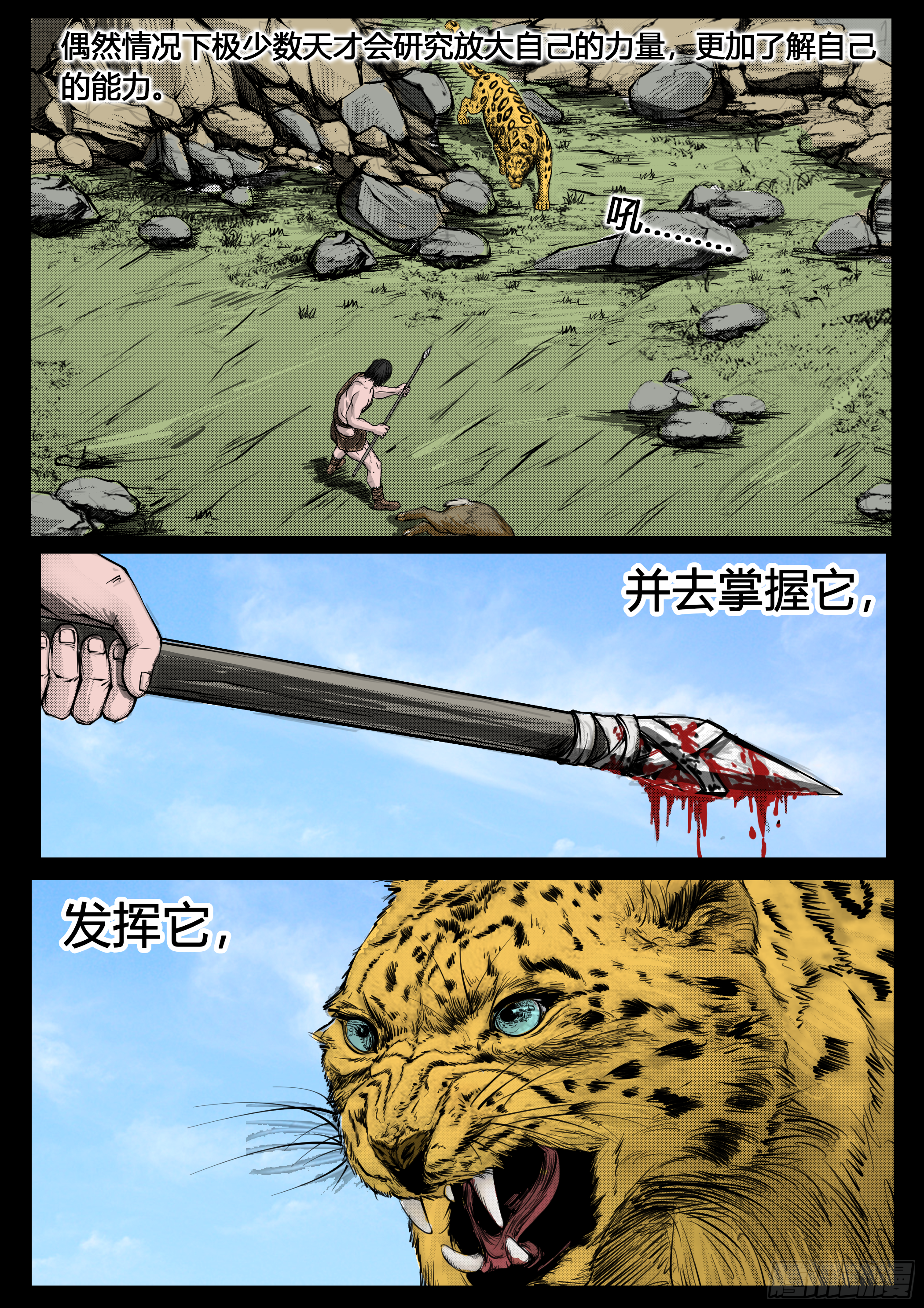第四季与神征途39话13
