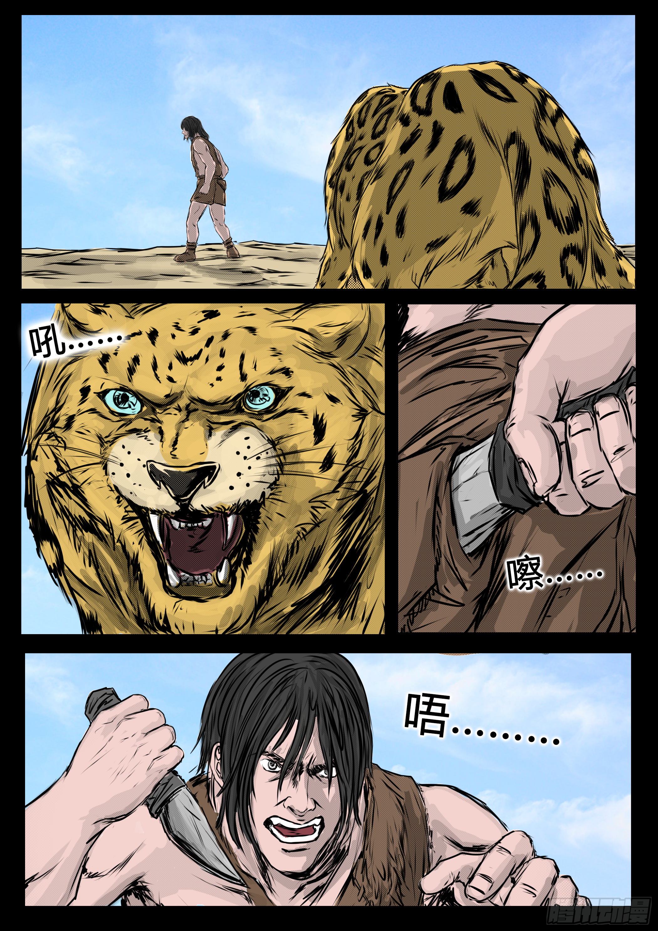 第四季与神征途39话18