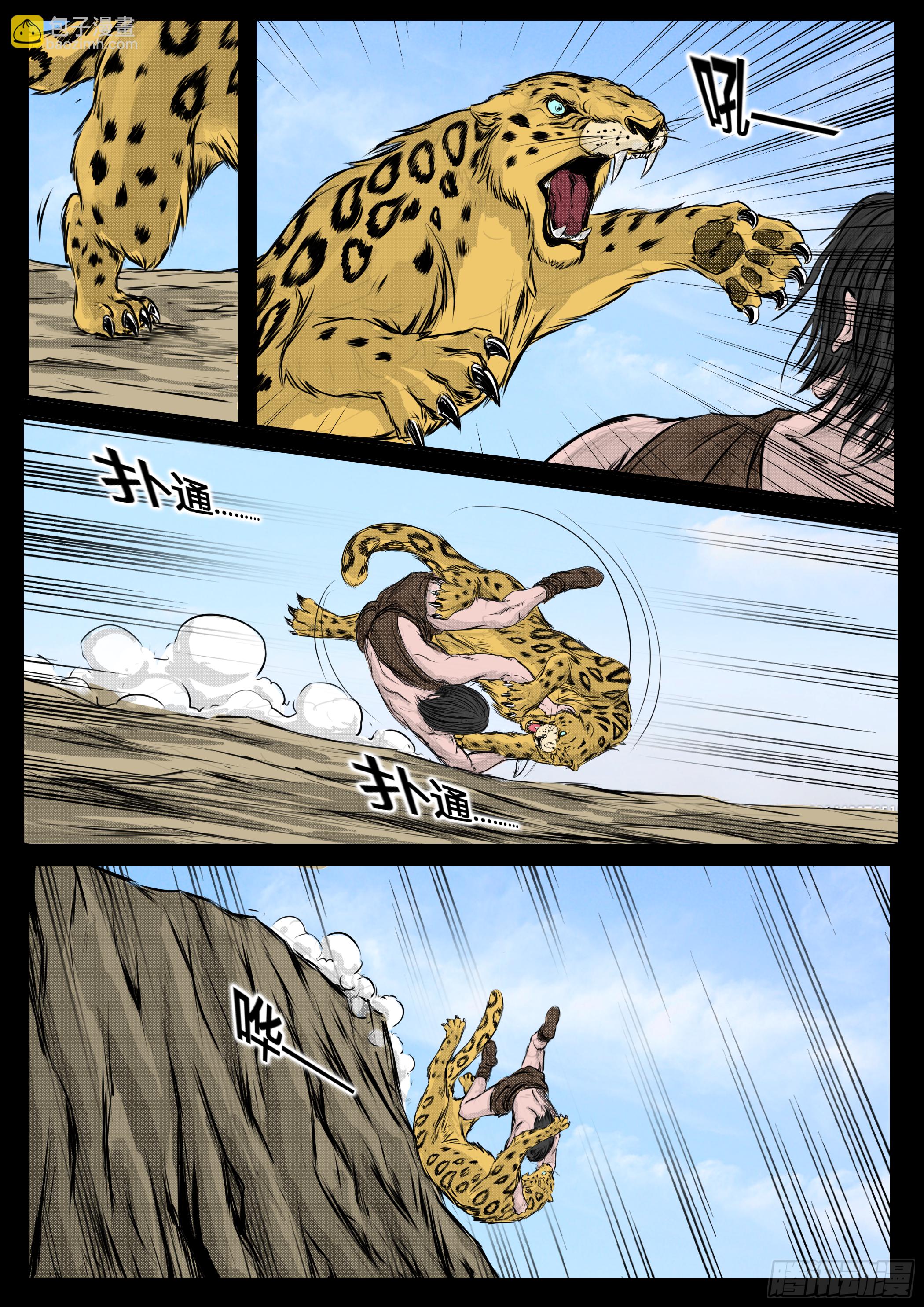 第四季与神征途39话19