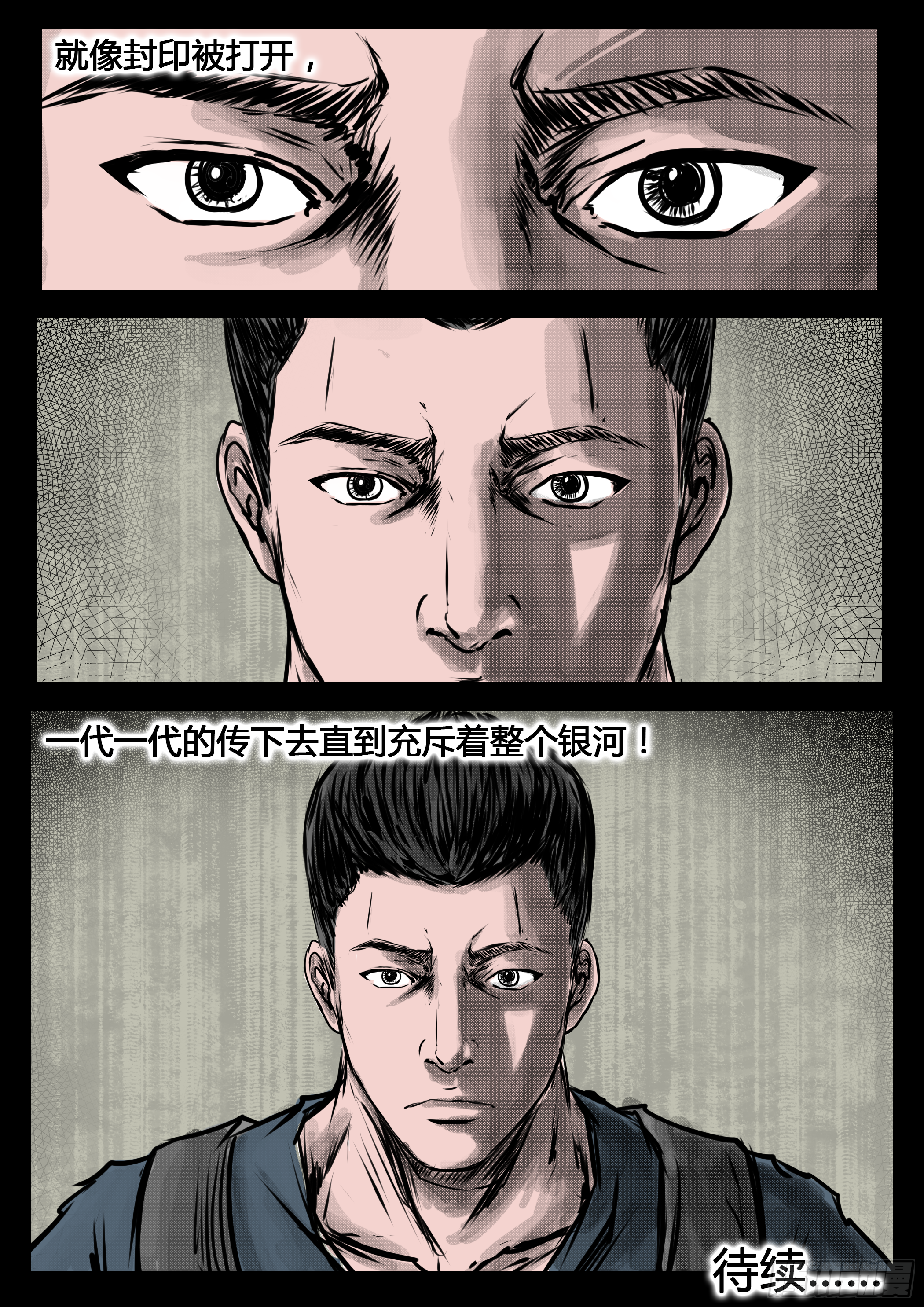 第四季与神征途39话23
