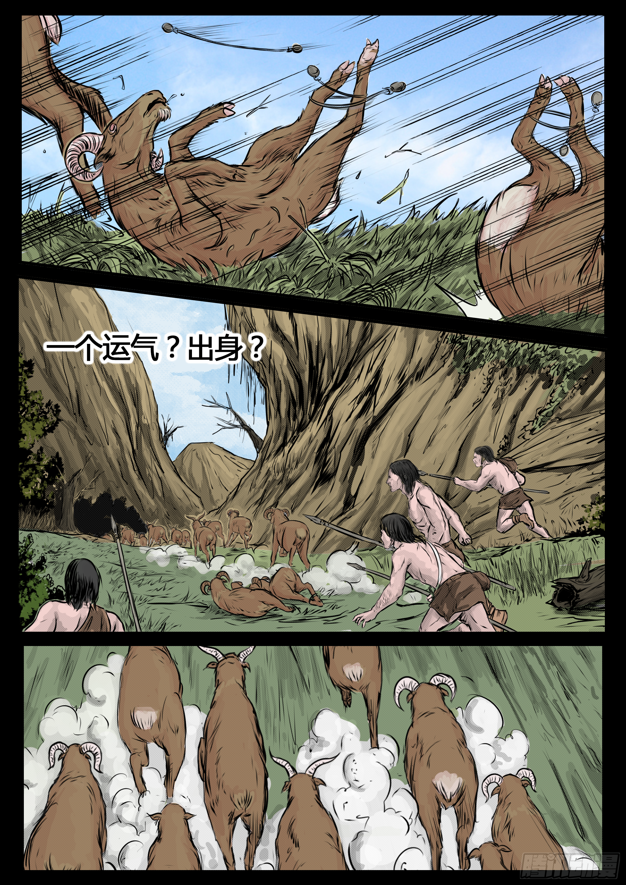 第四季与神征途39话4