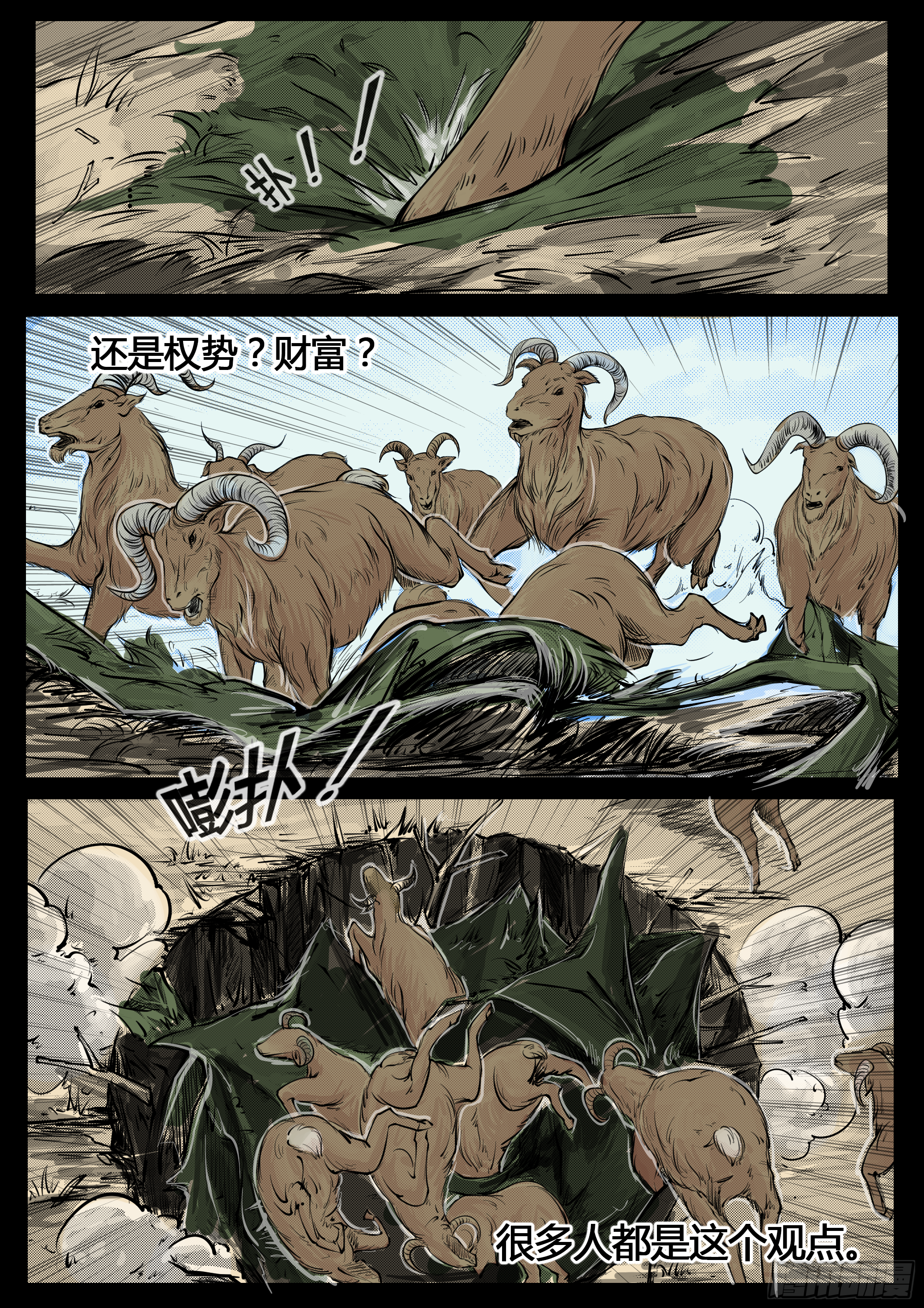 第四季与神征途39话5
