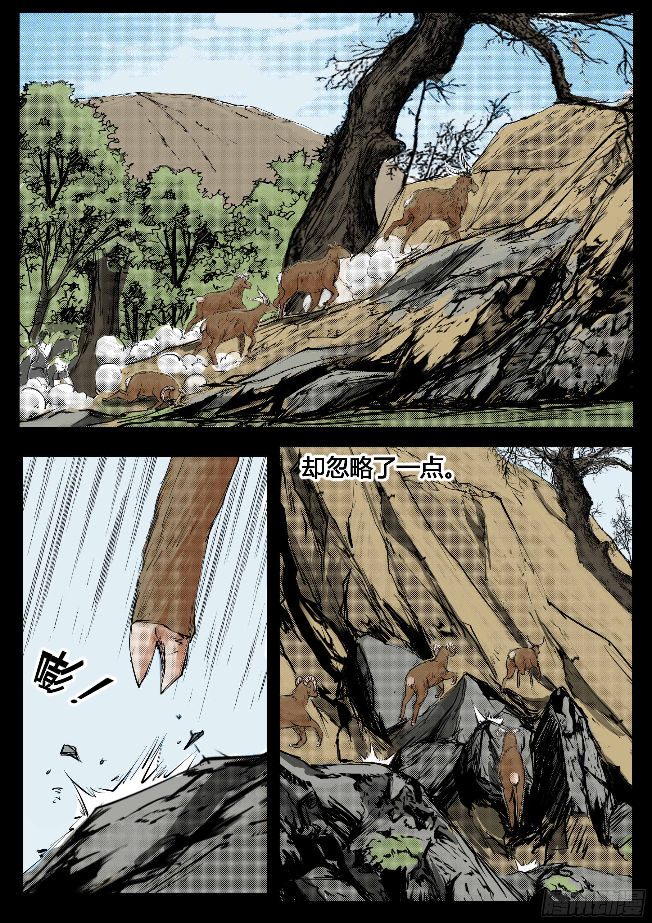 第四季与神征途39话6