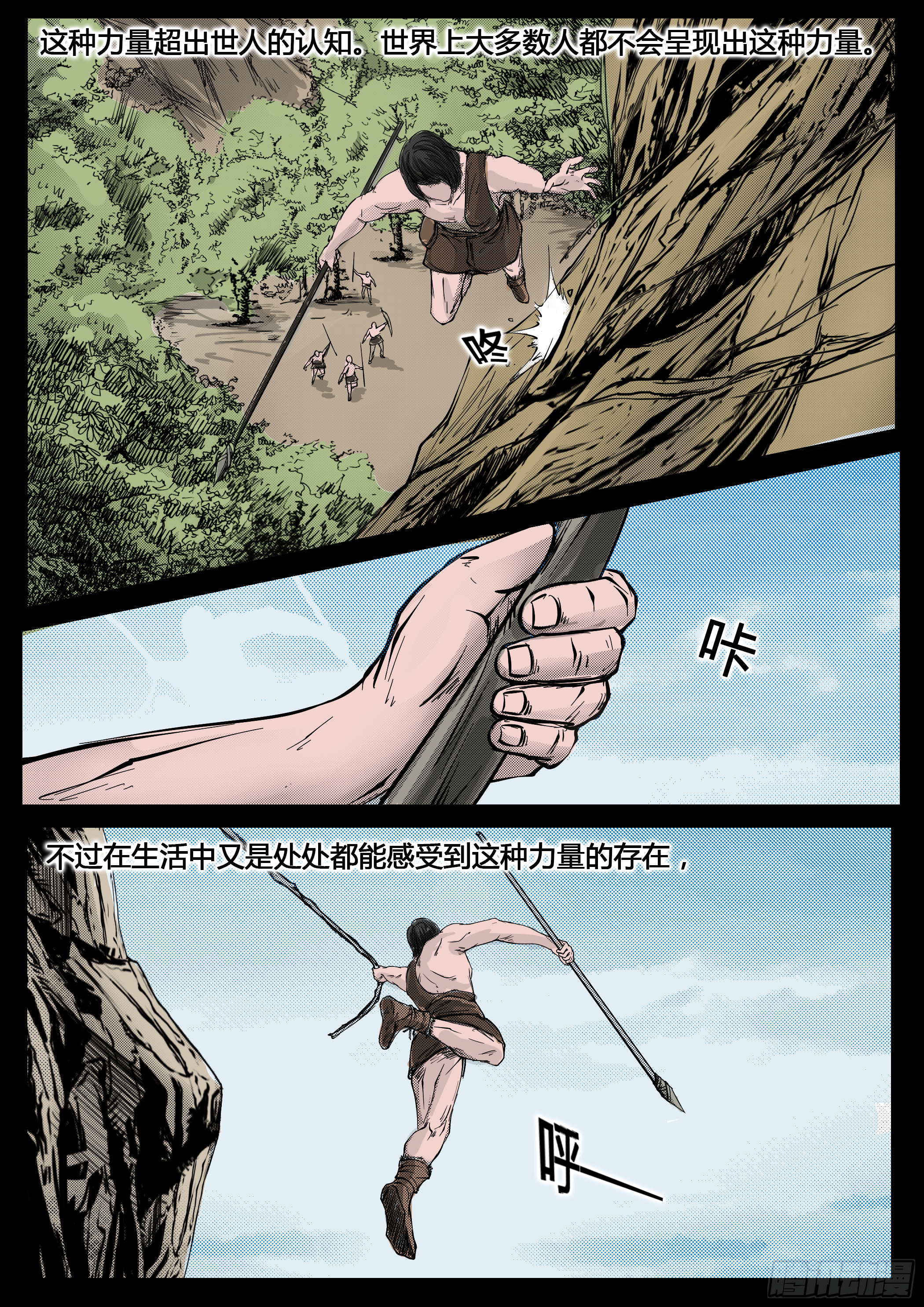 第四季与神征途39话8