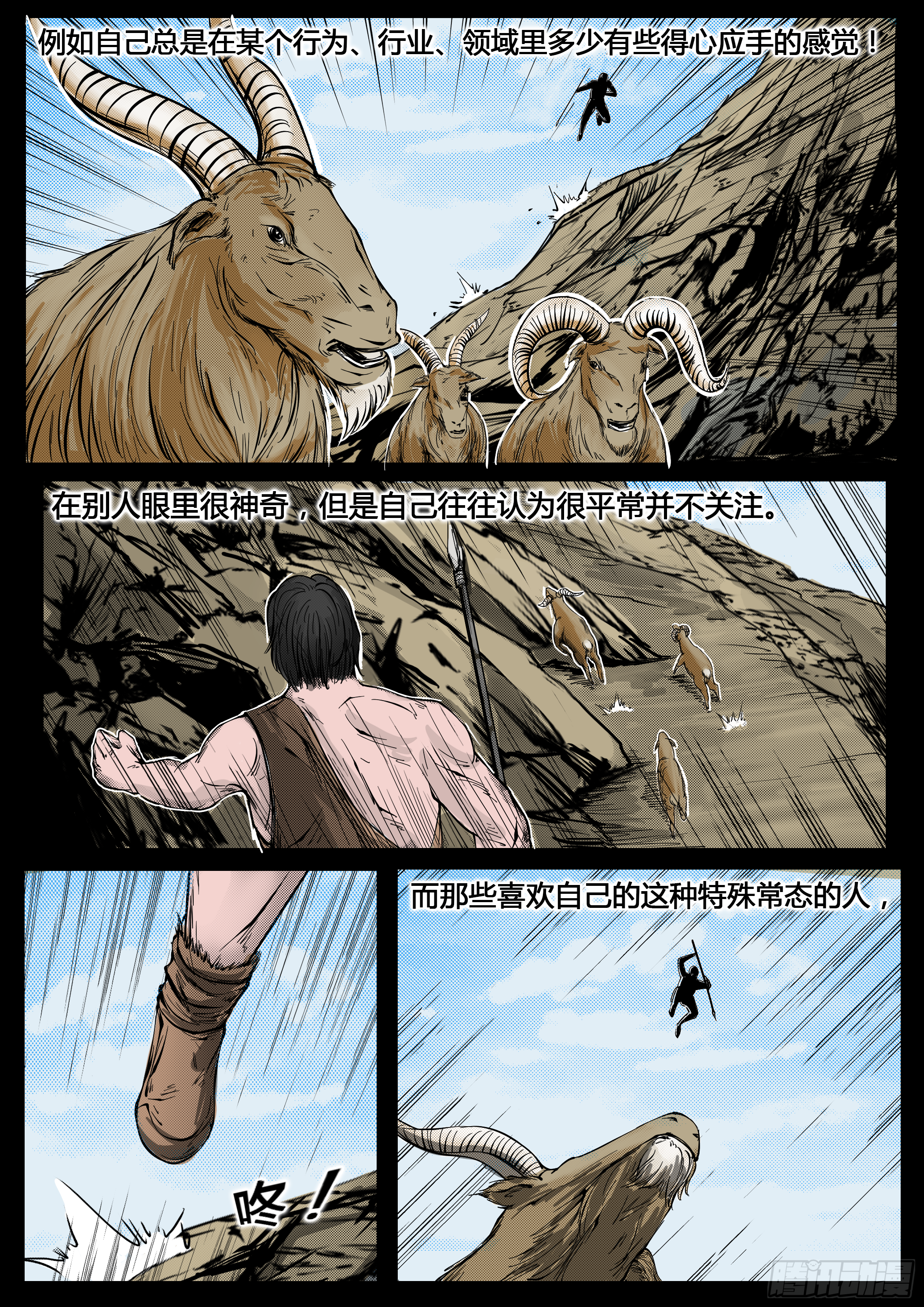 第四季与神征途39话9