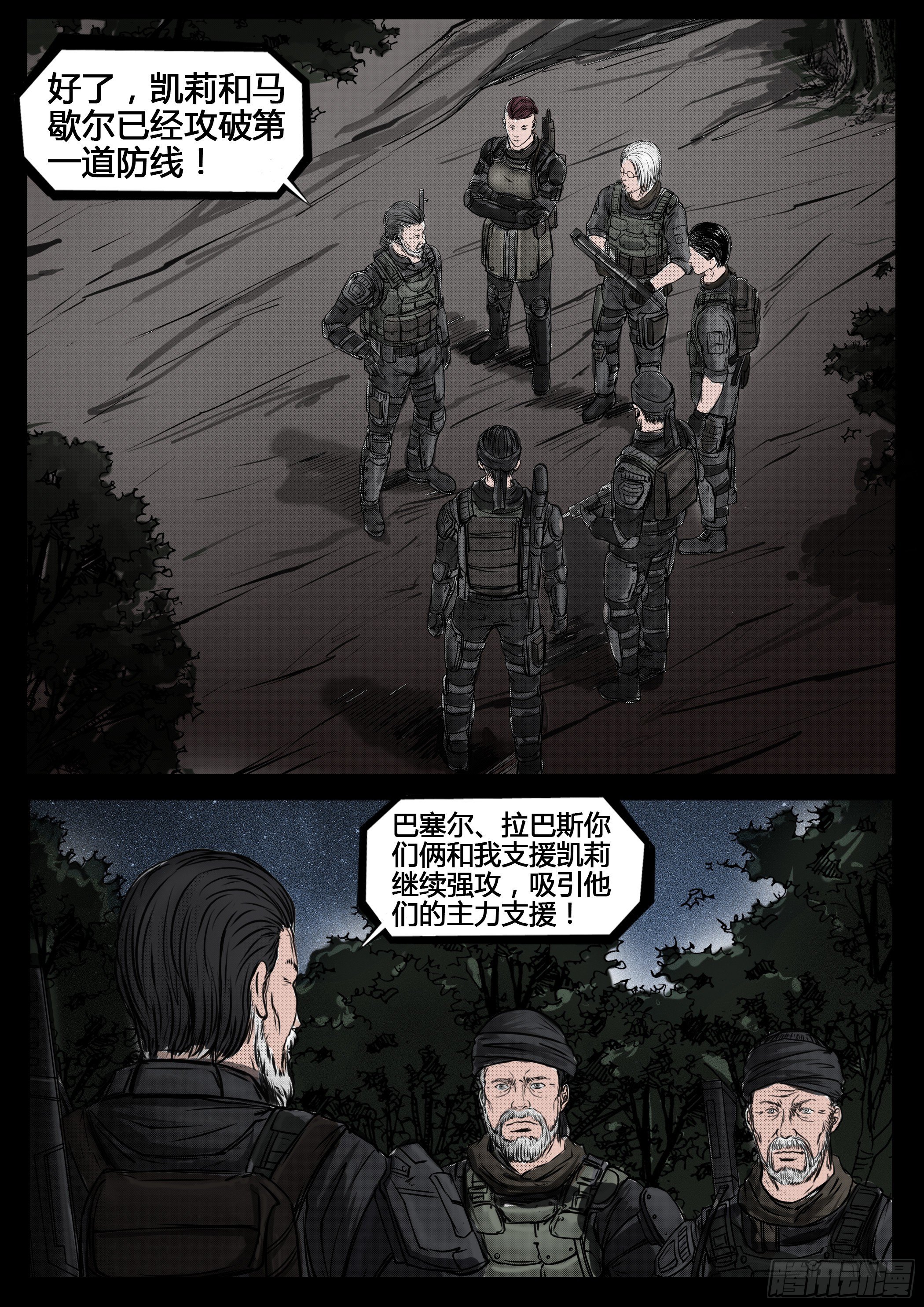 第四季与神征途51话0