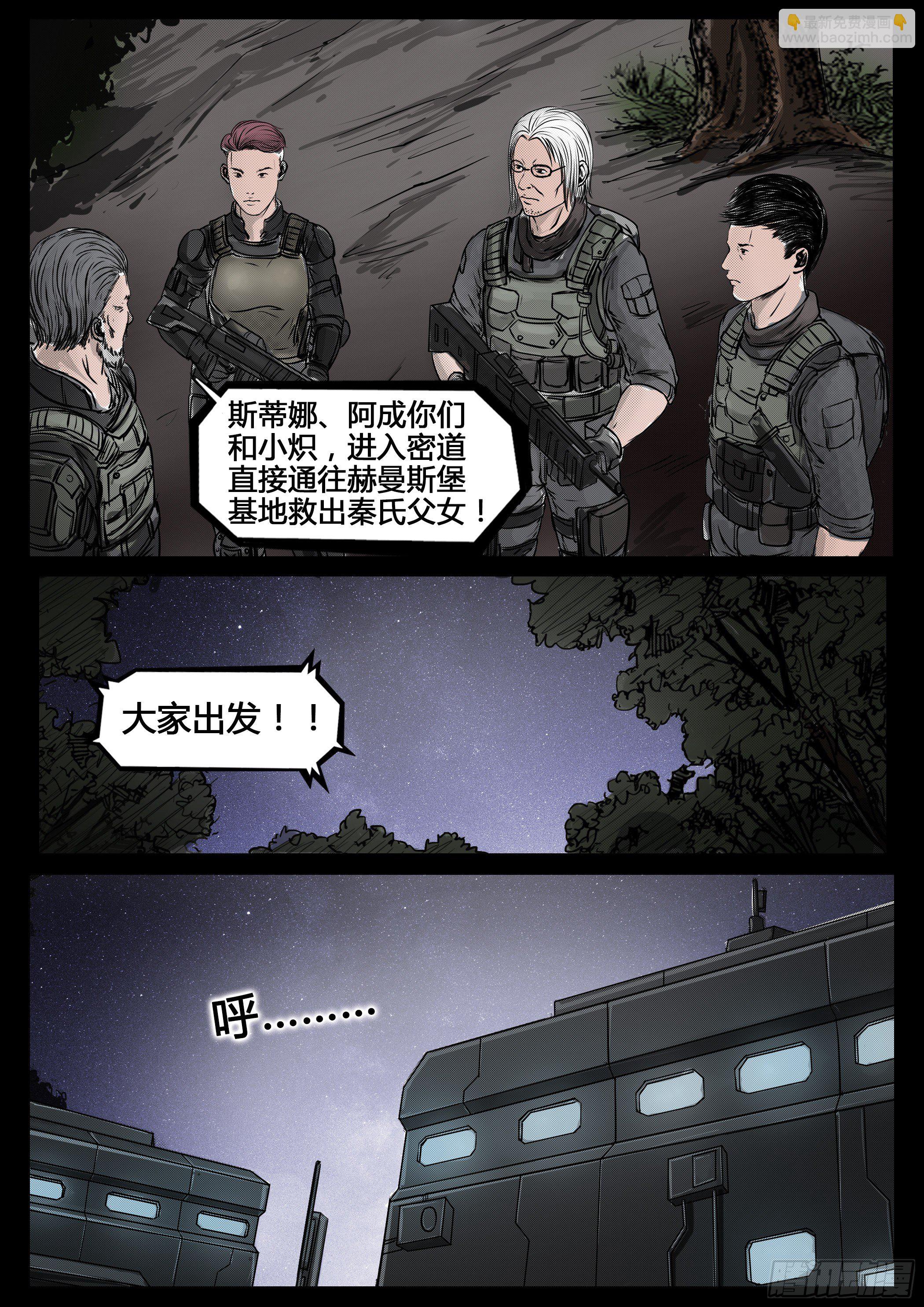 第四季与神征途51话1