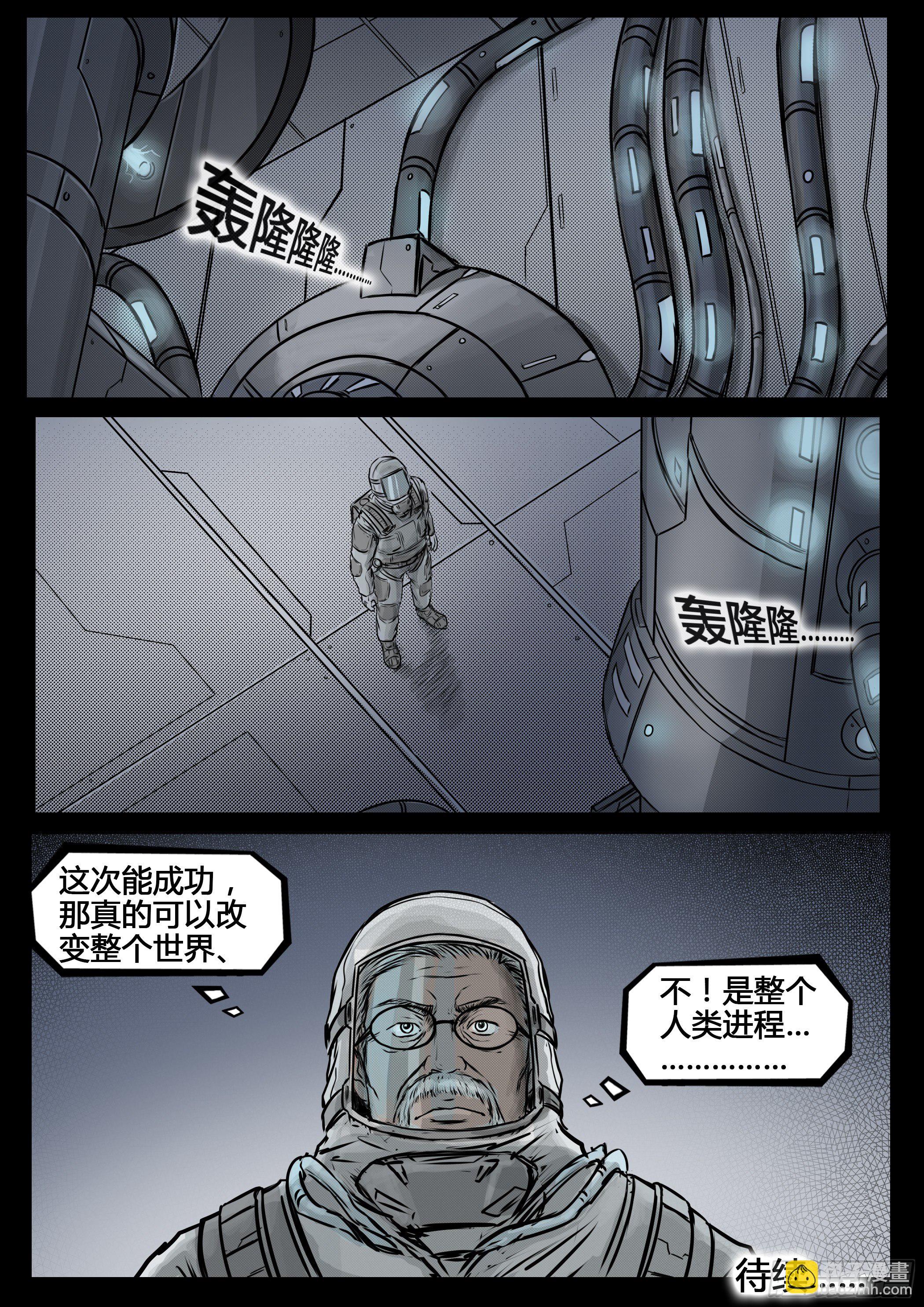 第四季与神征途51话11