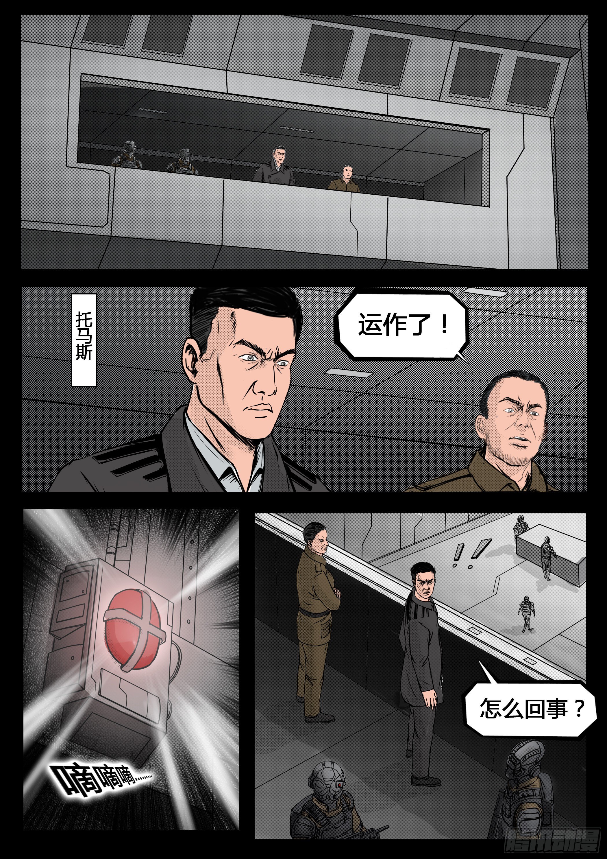 第四季与神征途51话4