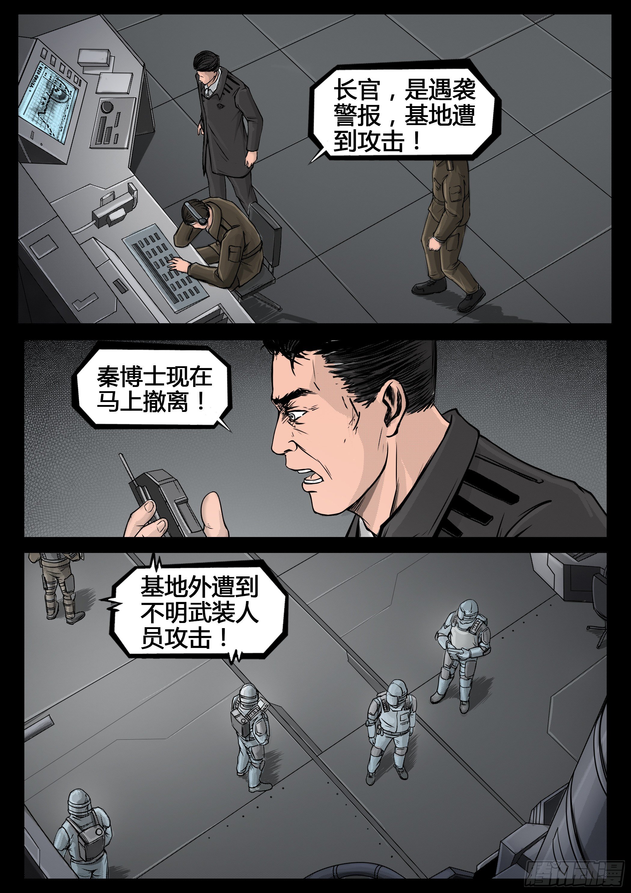 第四季与神征途51话5