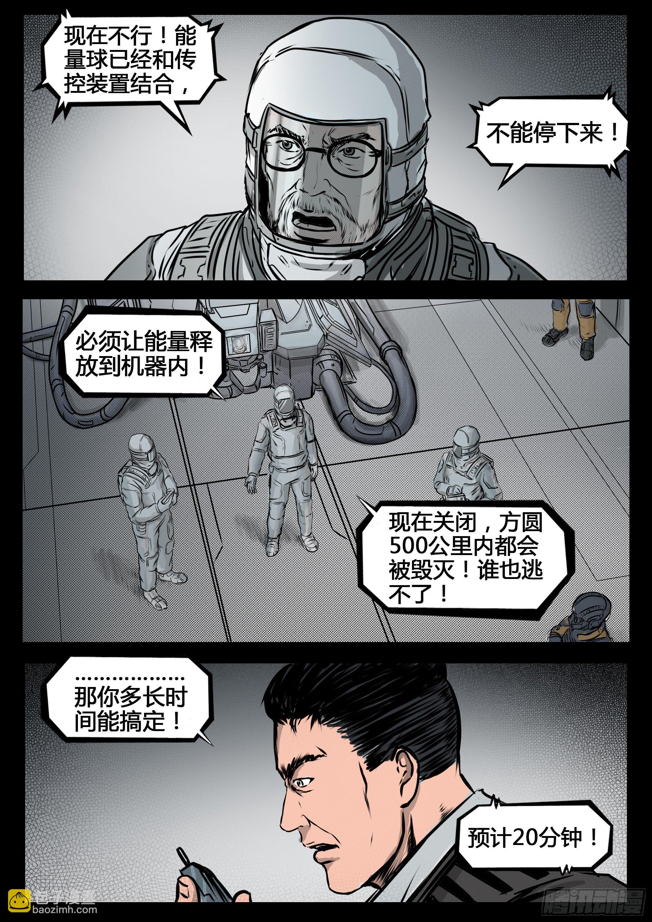 第四季与神征途51话6