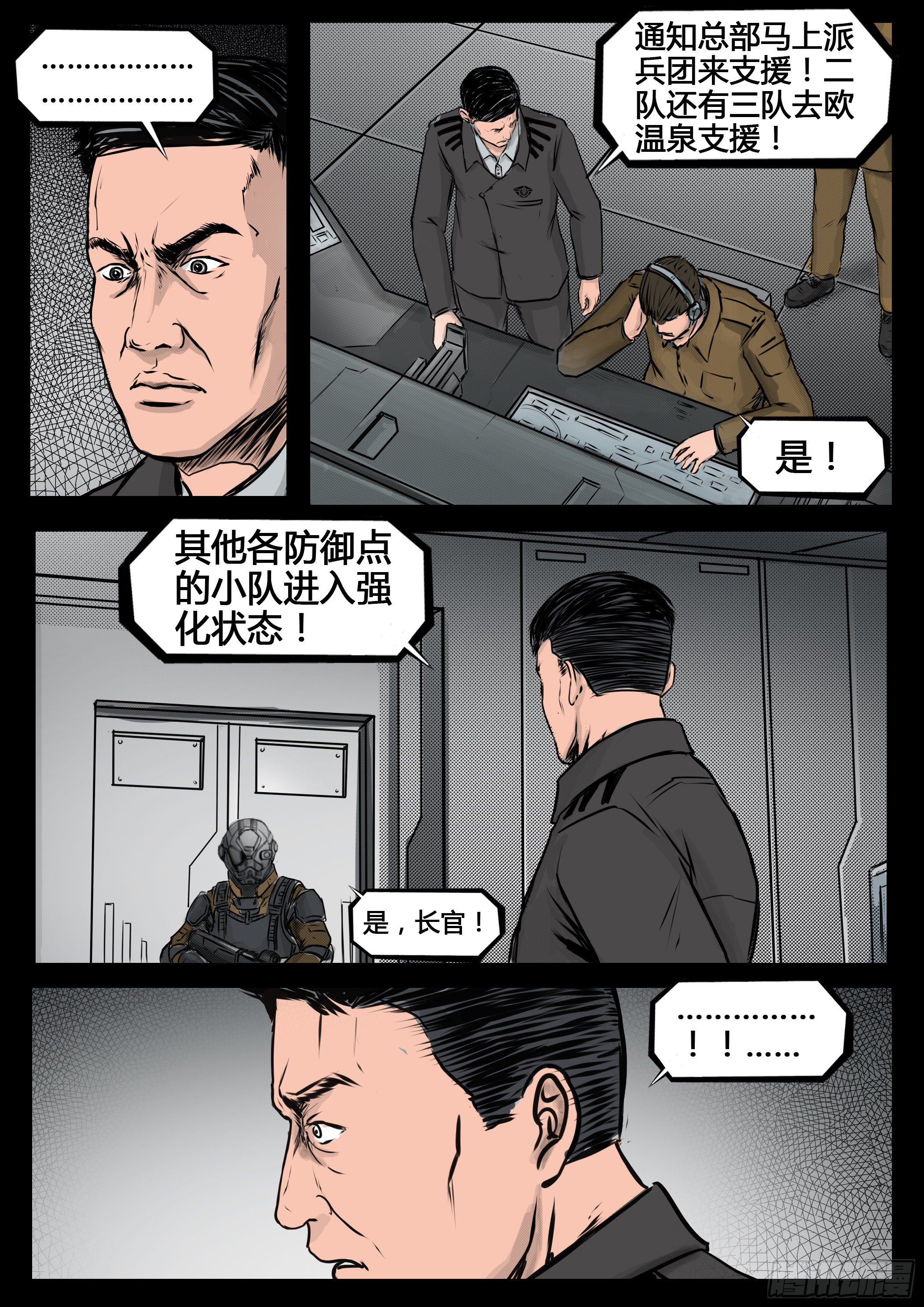 第四季与神征途51话7