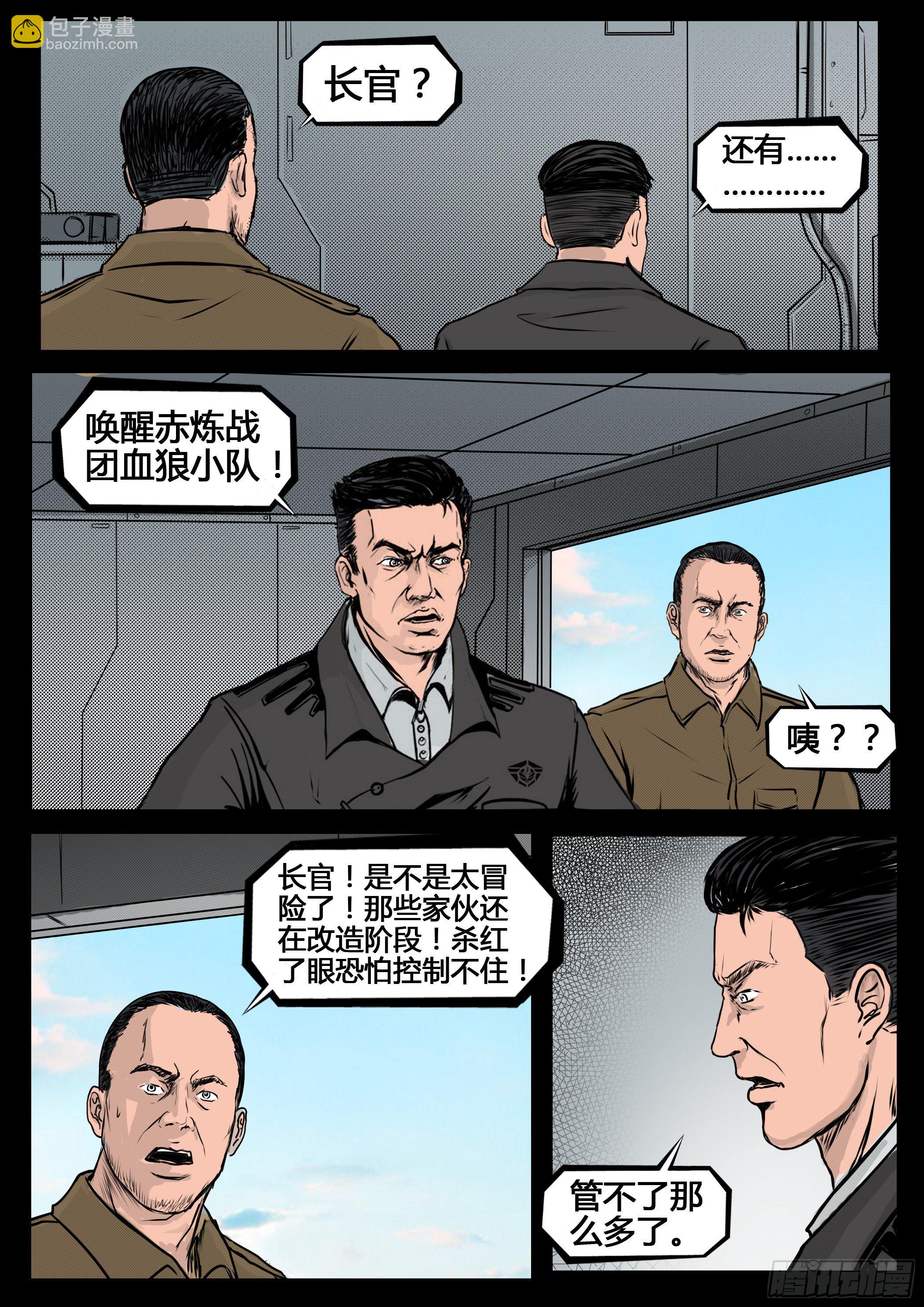 第四季与神征途51话8