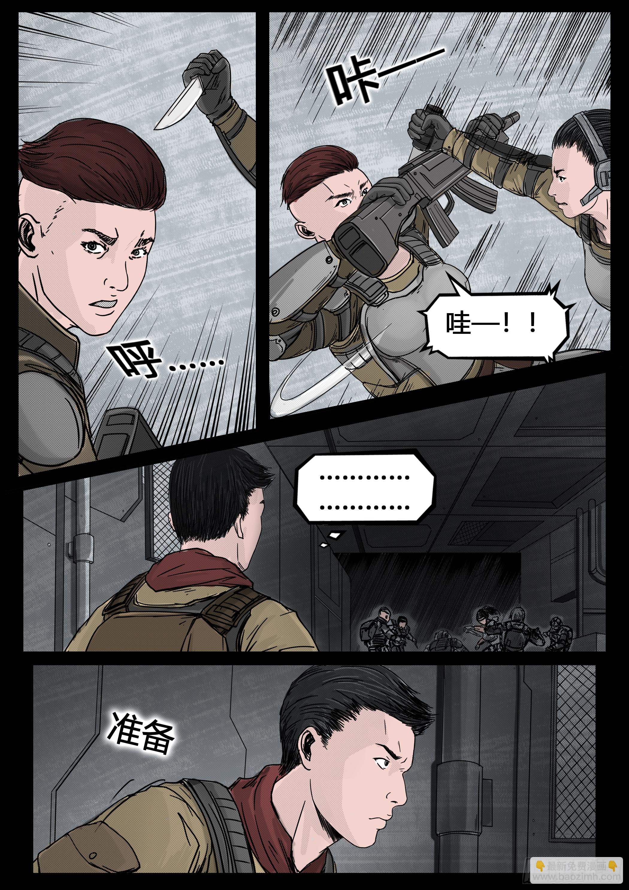 第四季与神征途55话3
