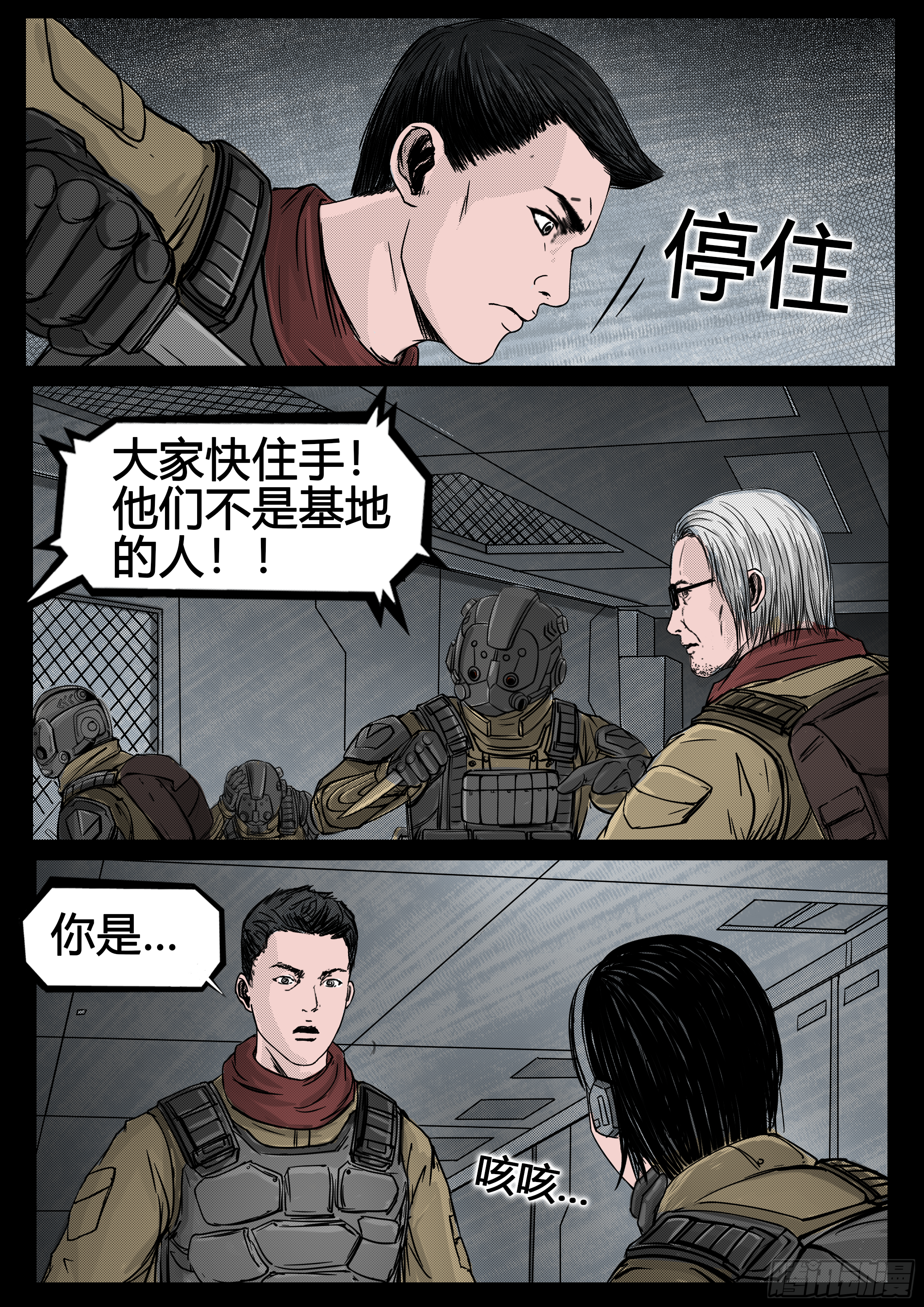 第四季与神征途55话6